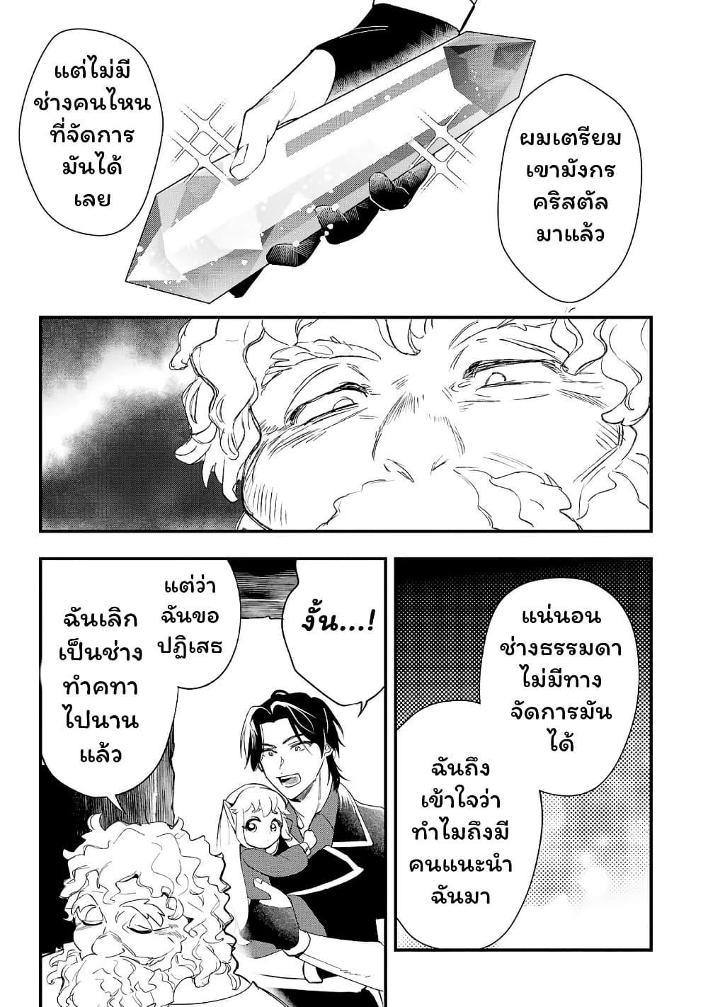 Manga-lc-com อ่านมังงะ อ่านการ์ตูน ออนไลน์ ฟรี Urenokori no Dorei Elf wo Hirotta no de, Musume ni suru Koto ni shita ตอนที่ 1 2 3 4 5 6 7 8 9 10 11 12 13 14 ฟรี ไม่มีโฆษณา Manga-lc - อ่าน มังงะ อ่าน การ์ตูน ออนไลน์ อ่านมังงะ ฟรี
