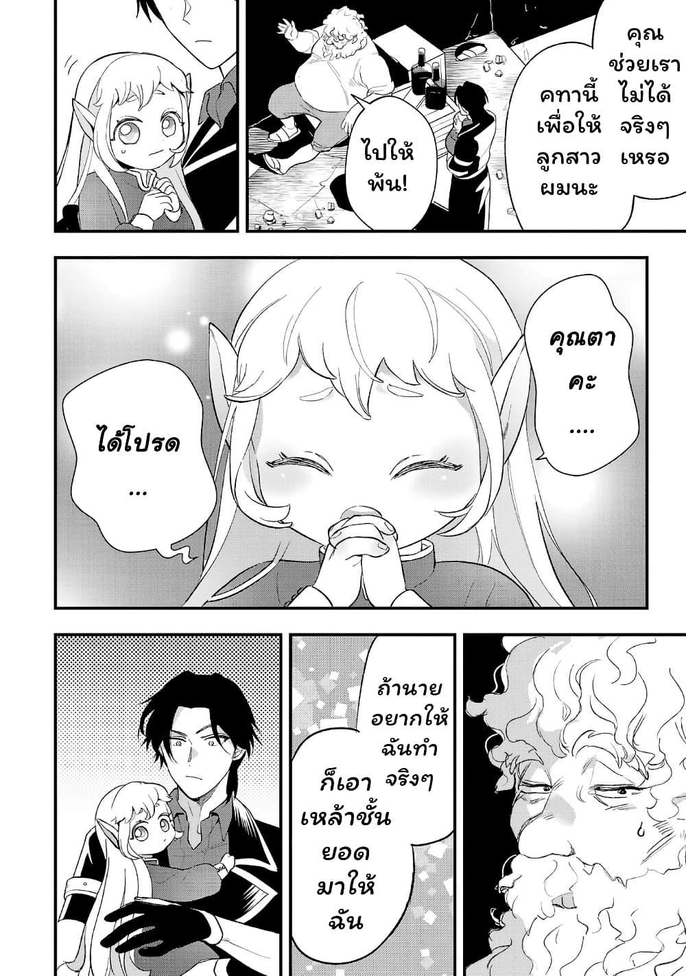 Manga-lc-com อ่านมังงะ อ่านการ์ตูน ออนไลน์ ฟรี Urenokori no Dorei Elf wo Hirotta no de, Musume ni suru Koto ni shita ตอนที่ 1 2 3 4 5 6 7 8 9 10 11 12 13 14 ฟรี ไม่มีโฆษณา Manga-lc - อ่าน มังงะ อ่าน การ์ตูน ออนไลน์ อ่านมังงะ ฟรี