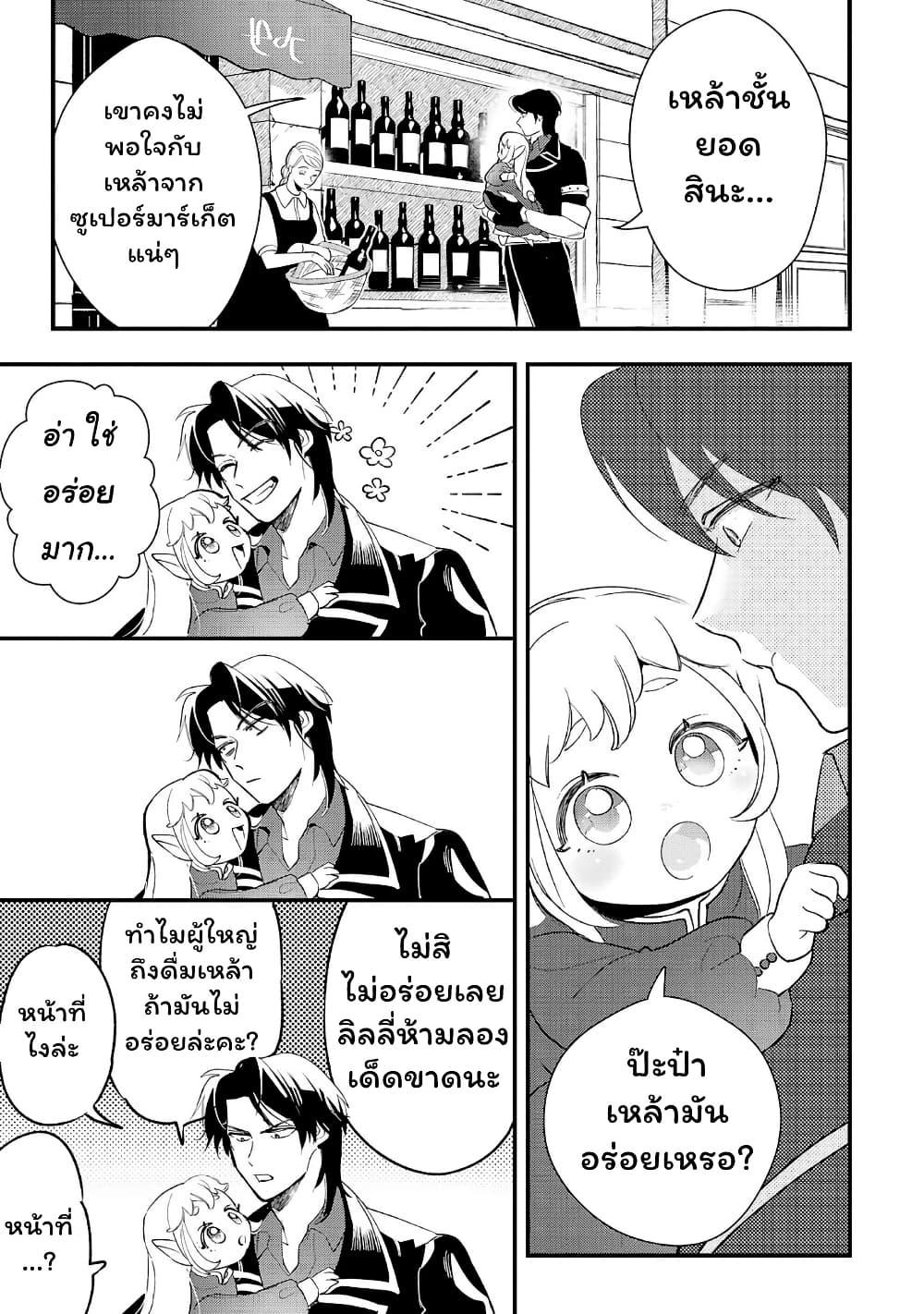 Manga-lc-com อ่านมังงะ อ่านการ์ตูน ออนไลน์ ฟรี Urenokori no Dorei Elf wo Hirotta no de, Musume ni suru Koto ni shita ตอนที่ 1 2 3 4 5 6 7 8 9 10 11 12 13 14 ฟรี ไม่มีโฆษณา Manga-lc - อ่าน มังงะ อ่าน การ์ตูน ออนไลน์ อ่านมังงะ ฟรี