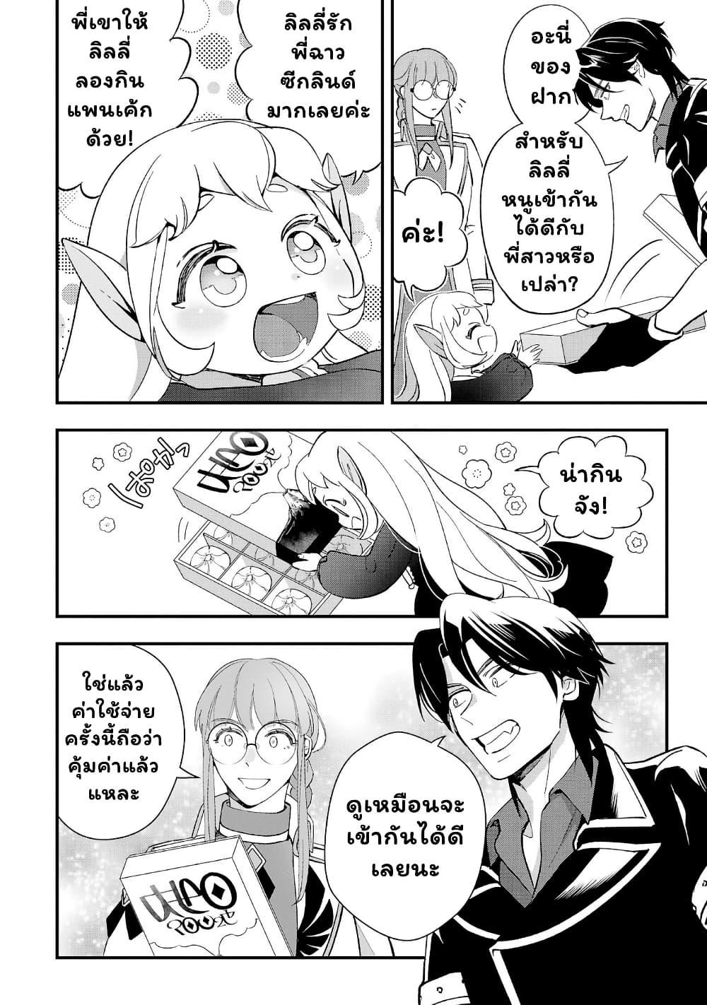 Manga-lc-com อ่านมังงะ อ่านการ์ตูน ออนไลน์ ฟรี Urenokori no Dorei Elf wo Hirotta no de, Musume ni suru Koto ni shita ตอนที่ 1 2 3 4 5 6 7 8 9 10 11 12 13 14 ฟรี ไม่มีโฆษณา Manga-lc - อ่าน มังงะ อ่าน การ์ตูน ออนไลน์ อ่านมังงะ ฟรี