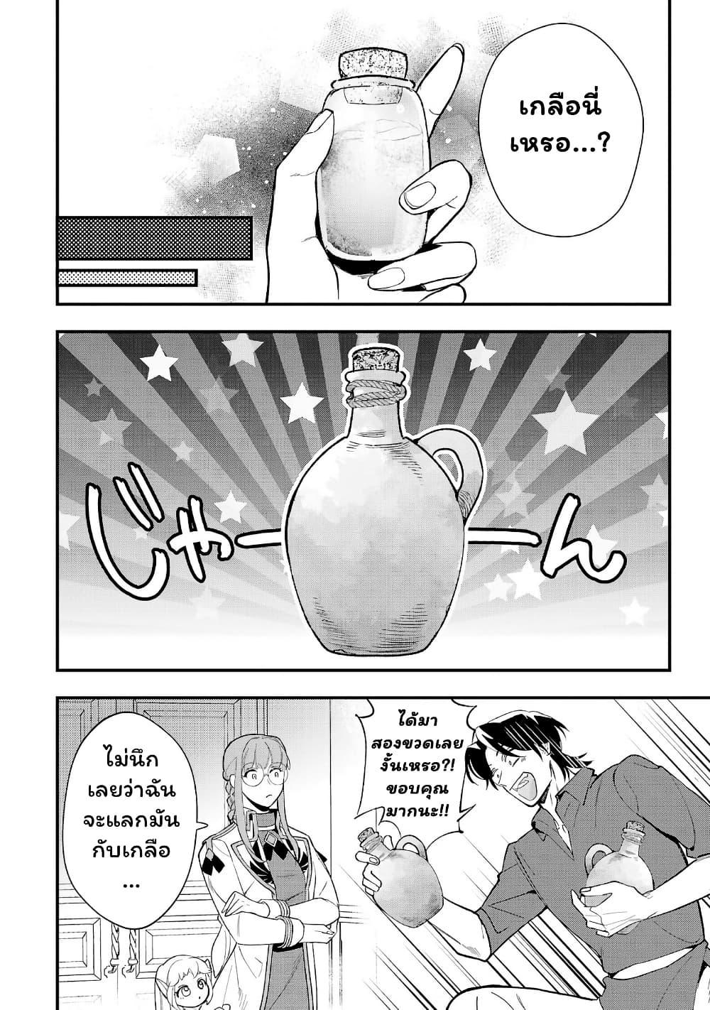 Manga-lc-com อ่านมังงะ อ่านการ์ตูน ออนไลน์ ฟรี Urenokori no Dorei Elf wo Hirotta no de, Musume ni suru Koto ni shita ตอนที่ 1 2 3 4 5 6 7 8 9 10 11 12 13 14 ฟรี ไม่มีโฆษณา Manga-lc - อ่าน มังงะ อ่าน การ์ตูน ออนไลน์ อ่านมังงะ ฟรี