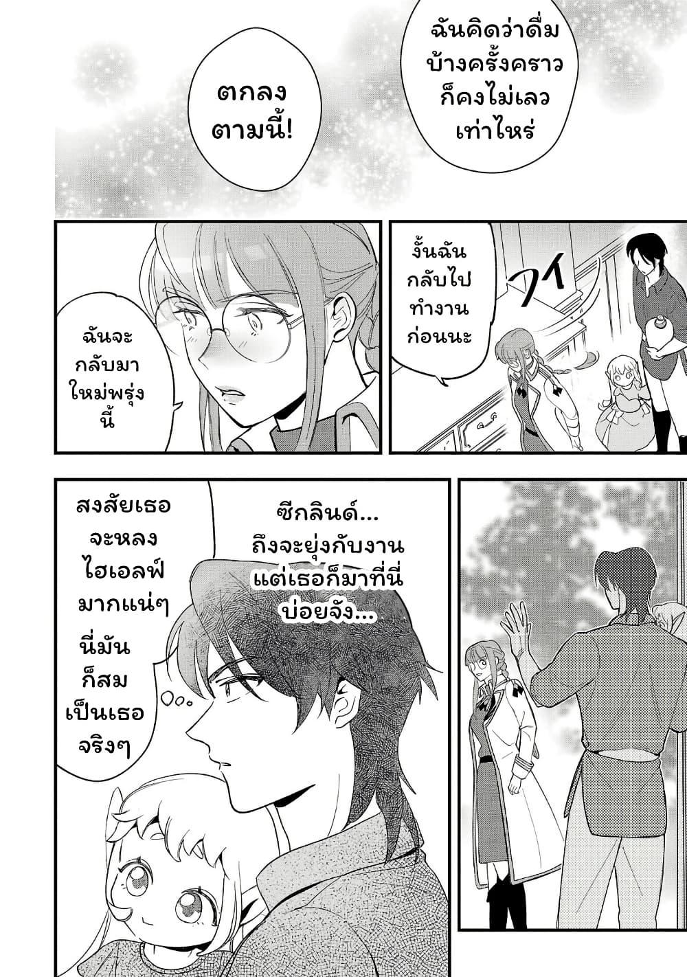 Manga-lc-com อ่านมังงะ อ่านการ์ตูน ออนไลน์ ฟรี Urenokori no Dorei Elf wo Hirotta no de, Musume ni suru Koto ni shita ตอนที่ 1 2 3 4 5 6 7 8 9 10 11 12 13 14 ฟรี ไม่มีโฆษณา Manga-lc - อ่าน มังงะ อ่าน การ์ตูน ออนไลน์ อ่านมังงะ ฟรี