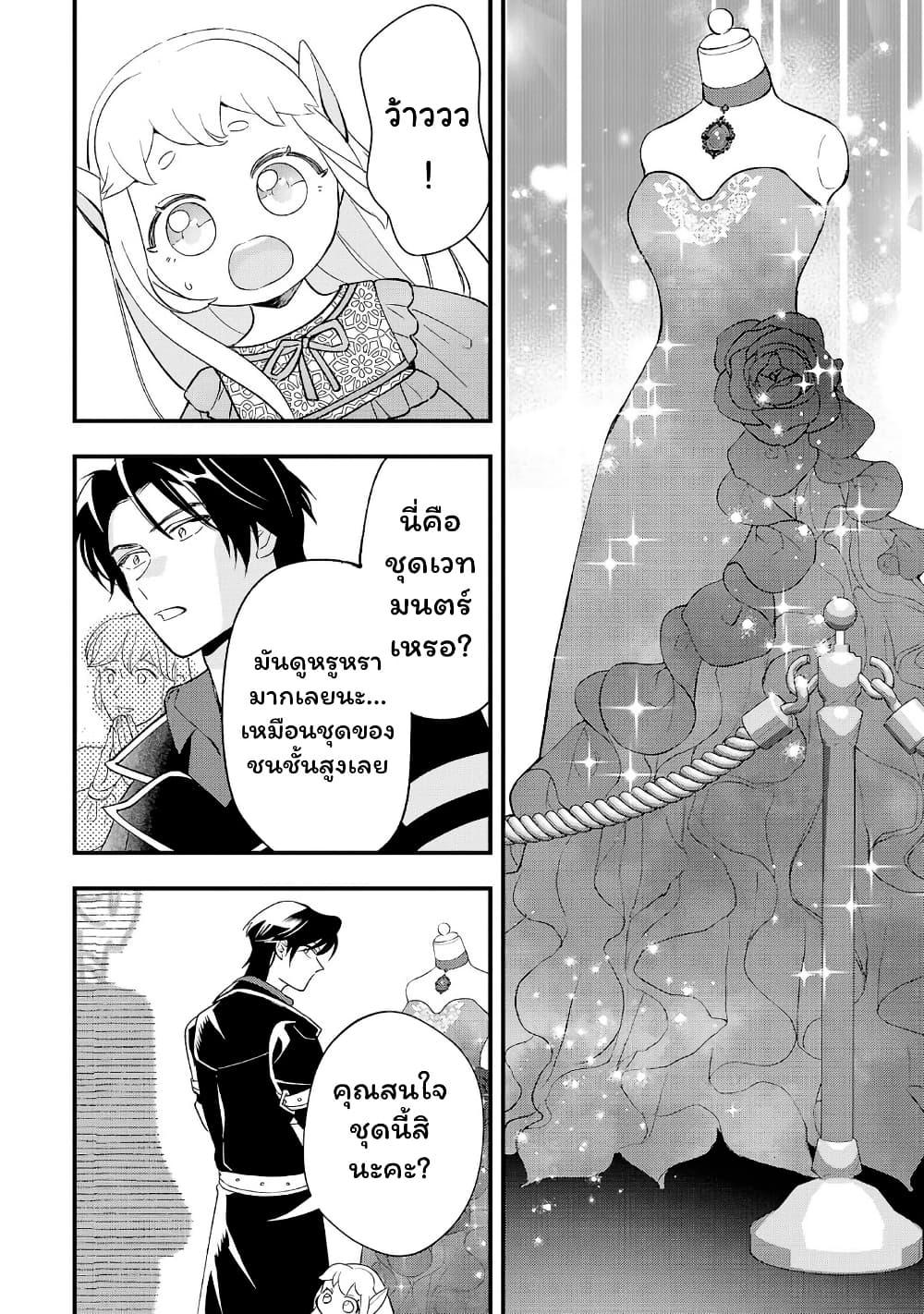 Manga-lc-com อ่านมังงะ อ่านการ์ตูน ออนไลน์ ฟรี Urenokori no Dorei Elf wo Hirotta no de, Musume ni suru Koto ni shita ตอนที่ 1 2 3 4 5 6 7 8 9 10 11 12 13 14 ฟรี ไม่มีโฆษณา Manga-lc - อ่าน มังงะ อ่าน การ์ตูน ออนไลน์ อ่านมังงะ ฟรี