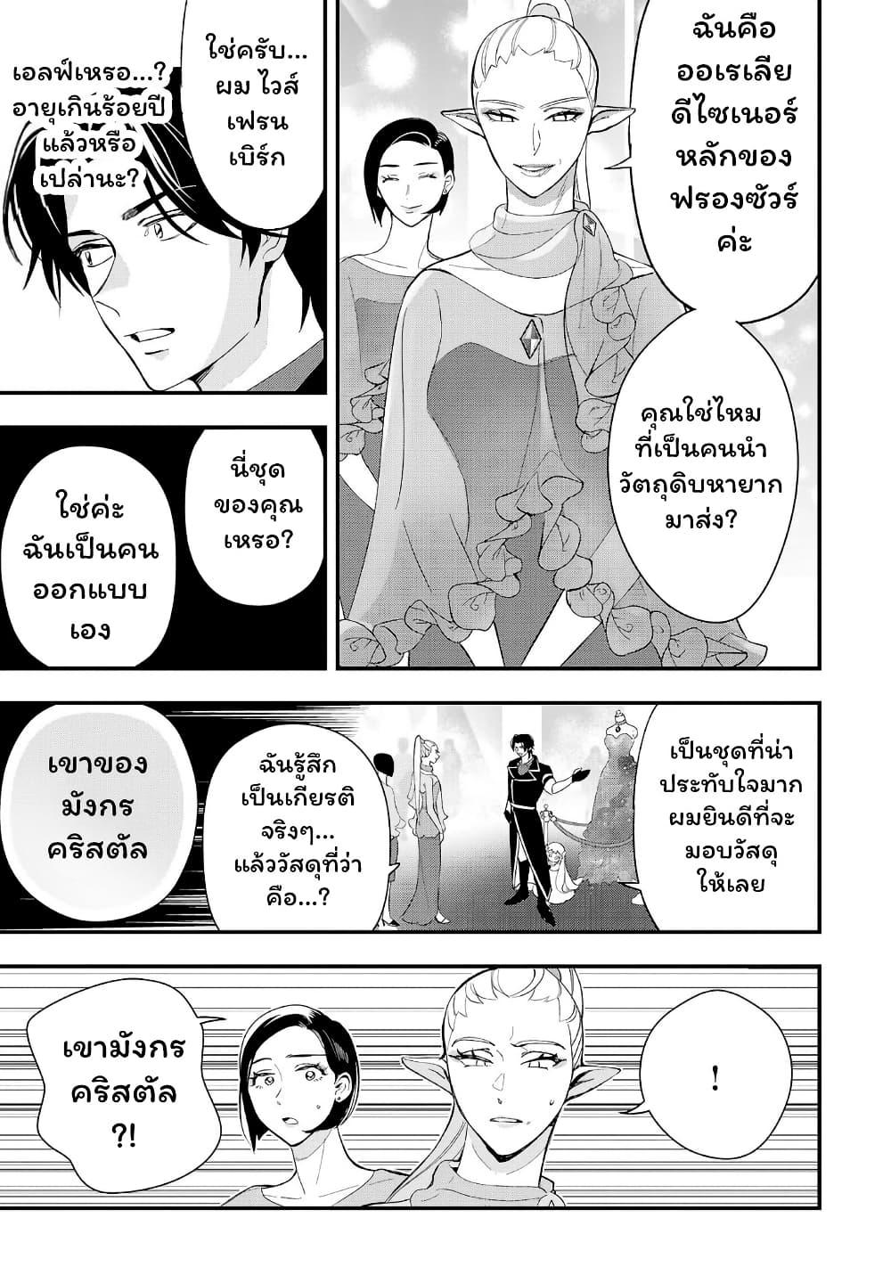 Manga-lc-com อ่านมังงะ อ่านการ์ตูน ออนไลน์ ฟรี Urenokori no Dorei Elf wo Hirotta no de, Musume ni suru Koto ni shita ตอนที่ 1 2 3 4 5 6 7 8 9 10 11 12 13 14 ฟรี ไม่มีโฆษณา Manga-lc - อ่าน มังงะ อ่าน การ์ตูน ออนไลน์ อ่านมังงะ ฟรี