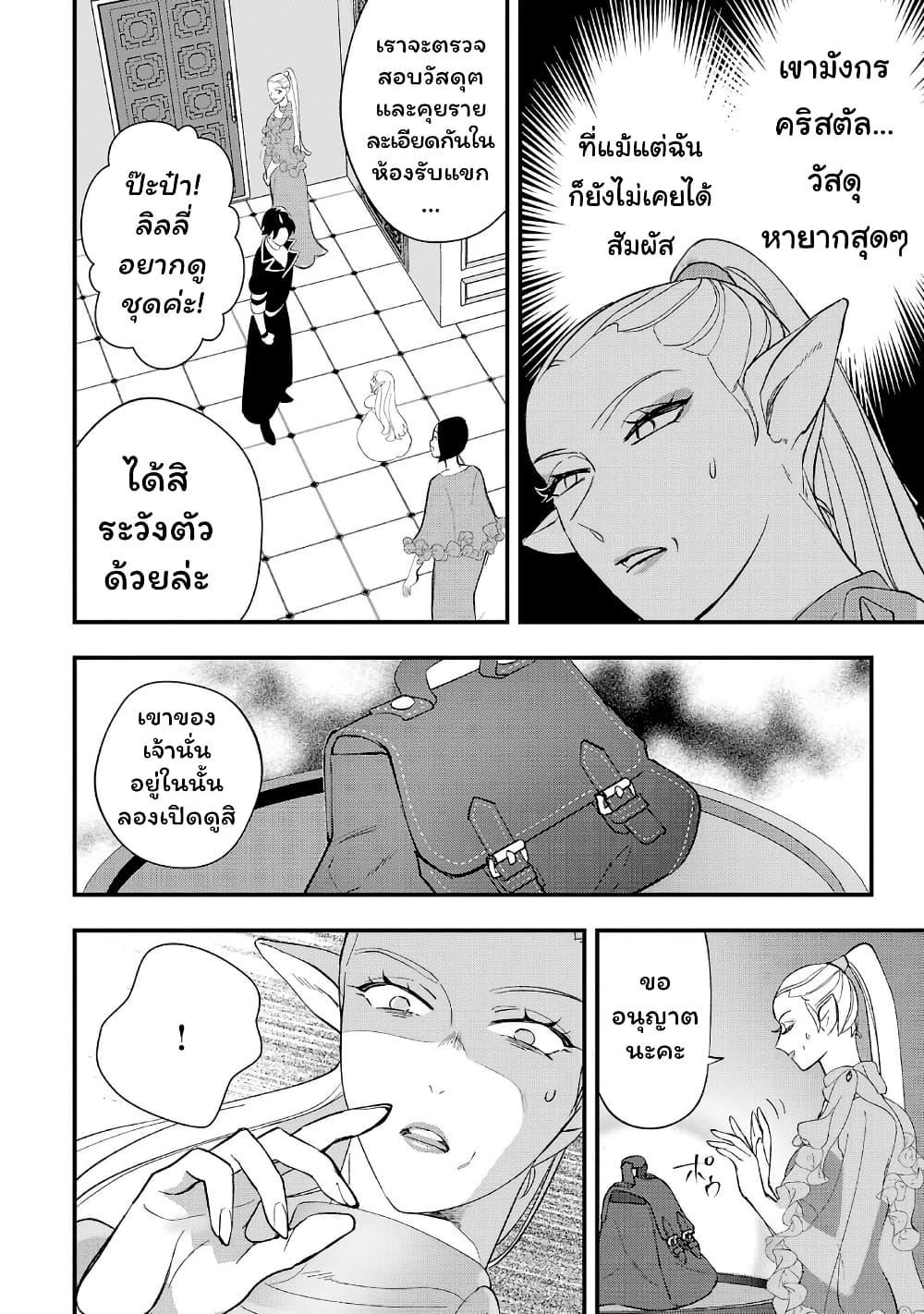 Manga-lc-com อ่านมังงะ อ่านการ์ตูน ออนไลน์ ฟรี Urenokori no Dorei Elf wo Hirotta no de, Musume ni suru Koto ni shita ตอนที่ 1 2 3 4 5 6 7 8 9 10 11 12 13 14 ฟรี ไม่มีโฆษณา Manga-lc - อ่าน มังงะ อ่าน การ์ตูน ออนไลน์ อ่านมังงะ ฟรี