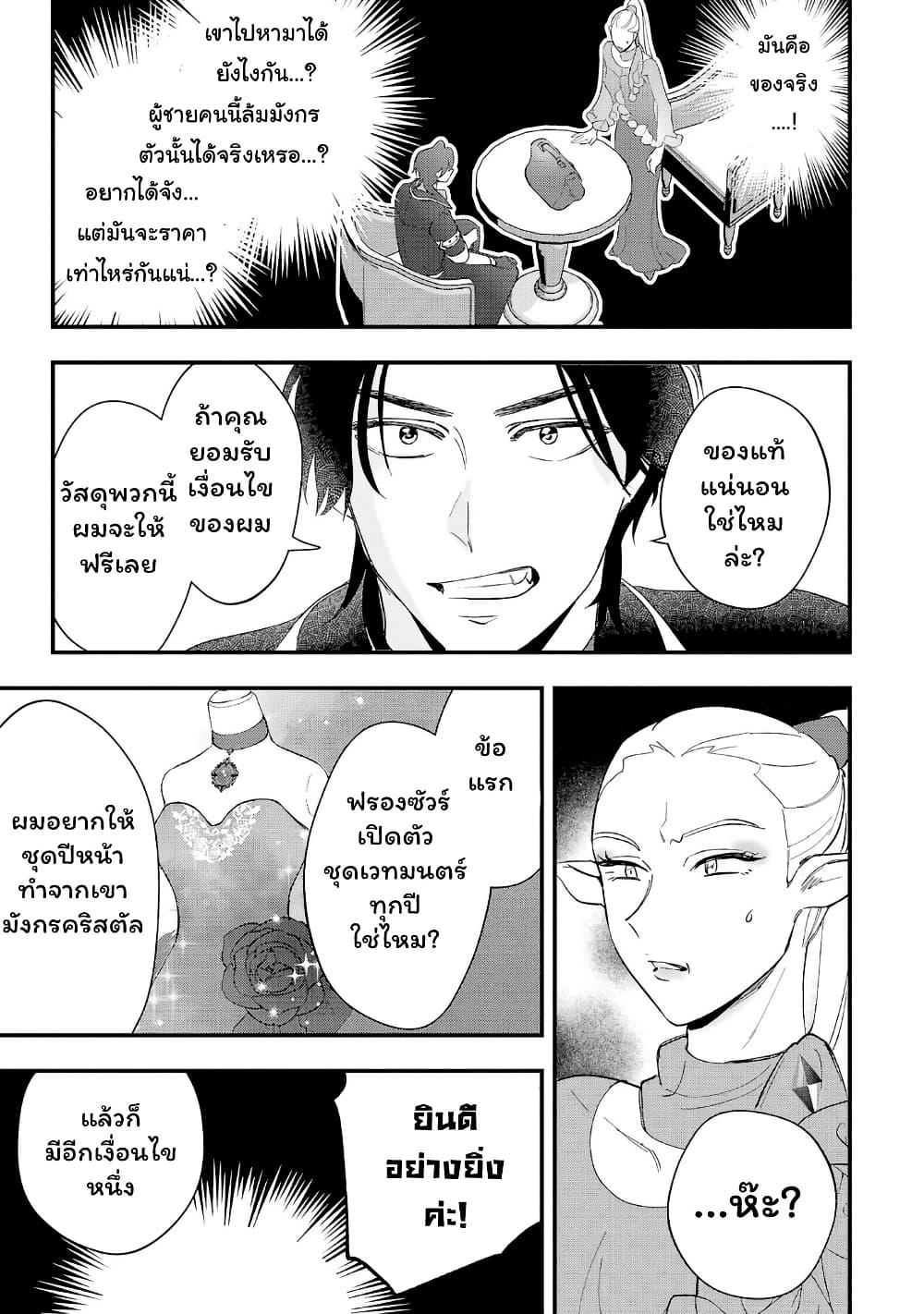 Manga-lc-com อ่านมังงะ อ่านการ์ตูน ออนไลน์ ฟรี Urenokori no Dorei Elf wo Hirotta no de, Musume ni suru Koto ni shita ตอนที่ 1 2 3 4 5 6 7 8 9 10 11 12 13 14 ฟรี ไม่มีโฆษณา Manga-lc - อ่าน มังงะ อ่าน การ์ตูน ออนไลน์ อ่านมังงะ ฟรี