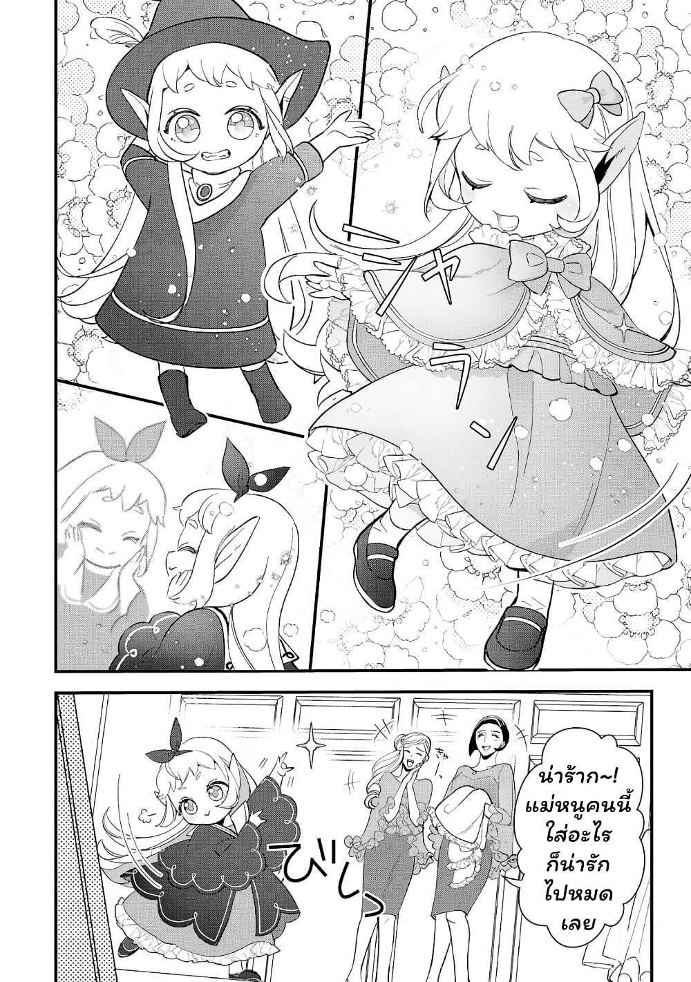 Manga-lc-com อ่านมังงะ อ่านการ์ตูน ออนไลน์ ฟรี Urenokori no Dorei Elf wo Hirotta no de, Musume ni suru Koto ni shita ตอนที่ 1 2 3 4 5 6 7 8 9 10 11 12 13 14 ฟรี ไม่มีโฆษณา Manga-lc - อ่าน มังงะ อ่าน การ์ตูน ออนไลน์ อ่านมังงะ ฟรี
