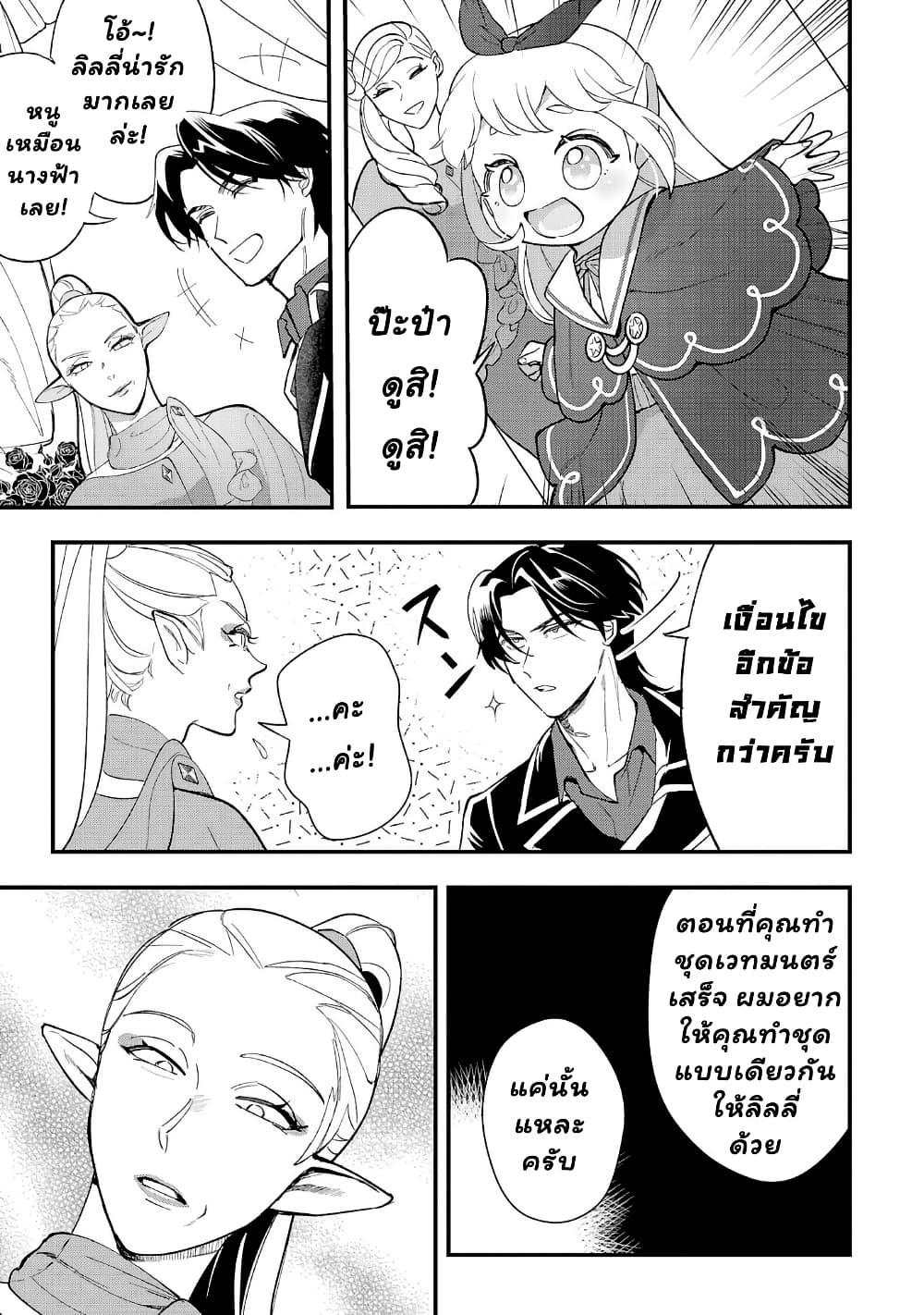 Manga-lc-com อ่านมังงะ อ่านการ์ตูน ออนไลน์ ฟรี Urenokori no Dorei Elf wo Hirotta no de, Musume ni suru Koto ni shita ตอนที่ 1 2 3 4 5 6 7 8 9 10 11 12 13 14 ฟรี ไม่มีโฆษณา Manga-lc - อ่าน มังงะ อ่าน การ์ตูน ออนไลน์ อ่านมังงะ ฟรี