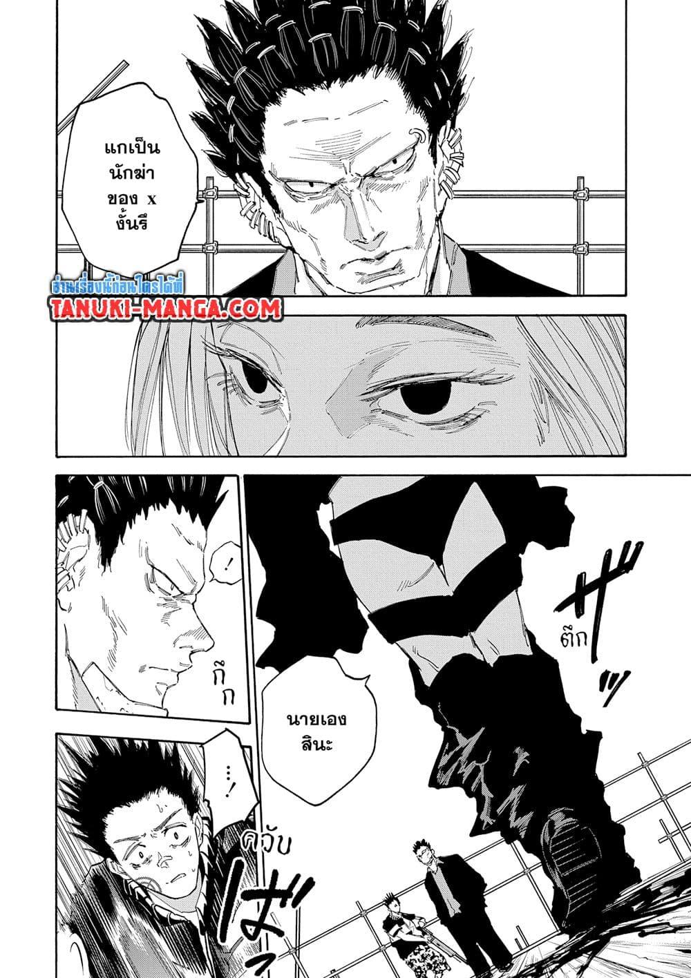 Manga-lc-com อ่านมังงะ อ่านการ์ตูน ออนไลน์ ฟรี Sakamoto Days ตอนที่ 1 2 3 4 5 6 7 8 9 10 11 12 13 14 ฟรี ไม่มีโฆษณา Manga-lc - อ่าน มังงะ อ่าน การ์ตูน ออนไลน์ อ่านมังงะ ฟรี