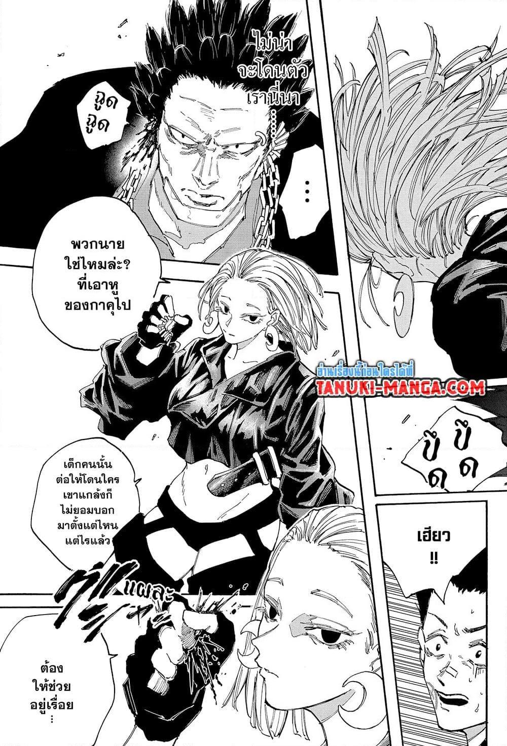Manga-lc-com อ่านมังงะ อ่านการ์ตูน ออนไลน์ ฟรี Sakamoto Days ตอนที่ 1 2 3 4 5 6 7 8 9 10 11 12 13 14 ฟรี ไม่มีโฆษณา Manga-lc - อ่าน มังงะ อ่าน การ์ตูน ออนไลน์ อ่านมังงะ ฟรี