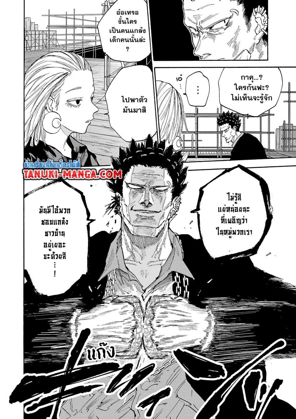 Manga-lc-com อ่านมังงะ อ่านการ์ตูน ออนไลน์ ฟรี Sakamoto Days ตอนที่ 1 2 3 4 5 6 7 8 9 10 11 12 13 14 ฟรี ไม่มีโฆษณา Manga-lc - อ่าน มังงะ อ่าน การ์ตูน ออนไลน์ อ่านมังงะ ฟรี