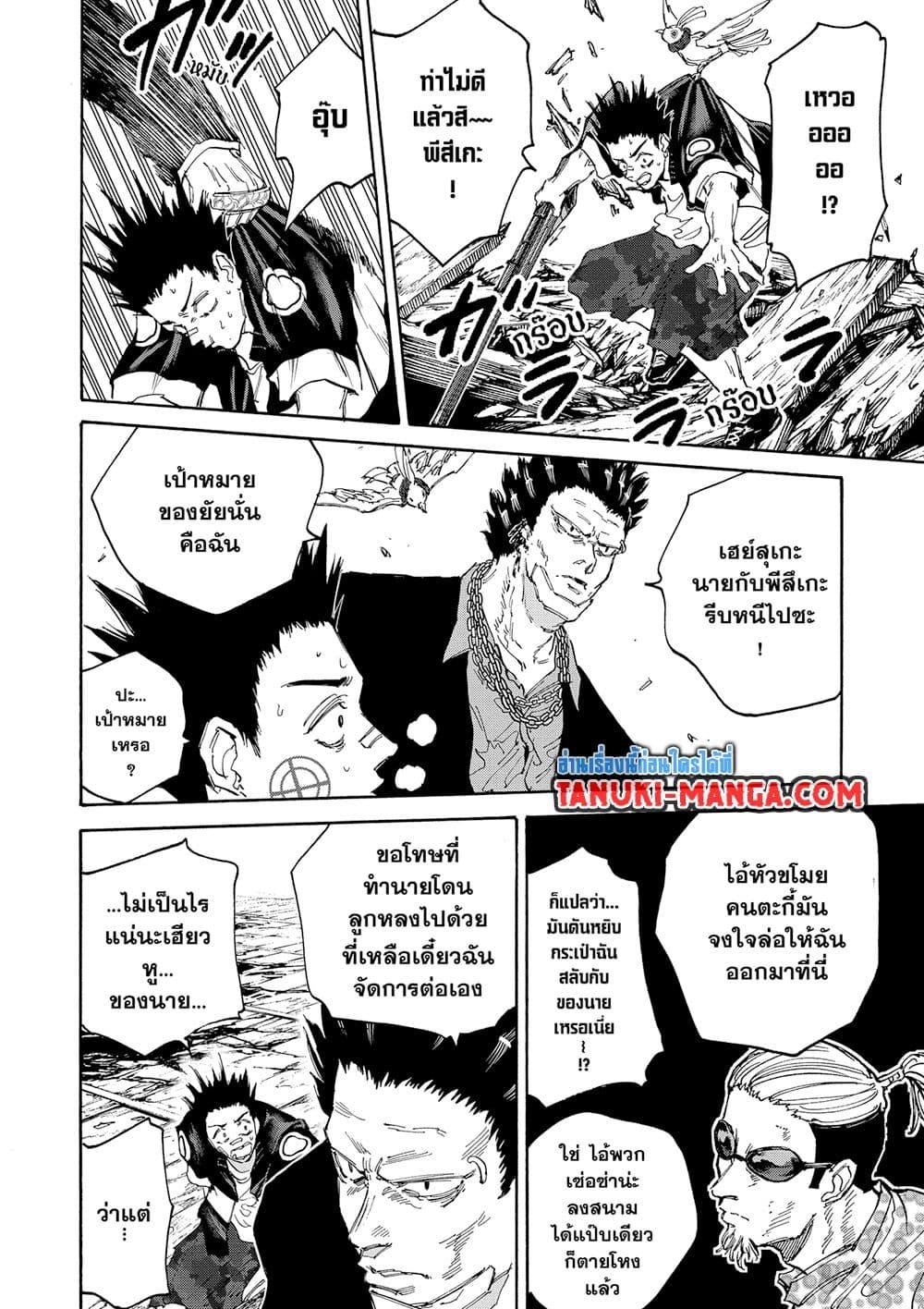 Manga-lc-com อ่านมังงะ อ่านการ์ตูน ออนไลน์ ฟรี Sakamoto Days ตอนที่ 1 2 3 4 5 6 7 8 9 10 11 12 13 14 ฟรี ไม่มีโฆษณา Manga-lc - อ่าน มังงะ อ่าน การ์ตูน ออนไลน์ อ่านมังงะ ฟรี