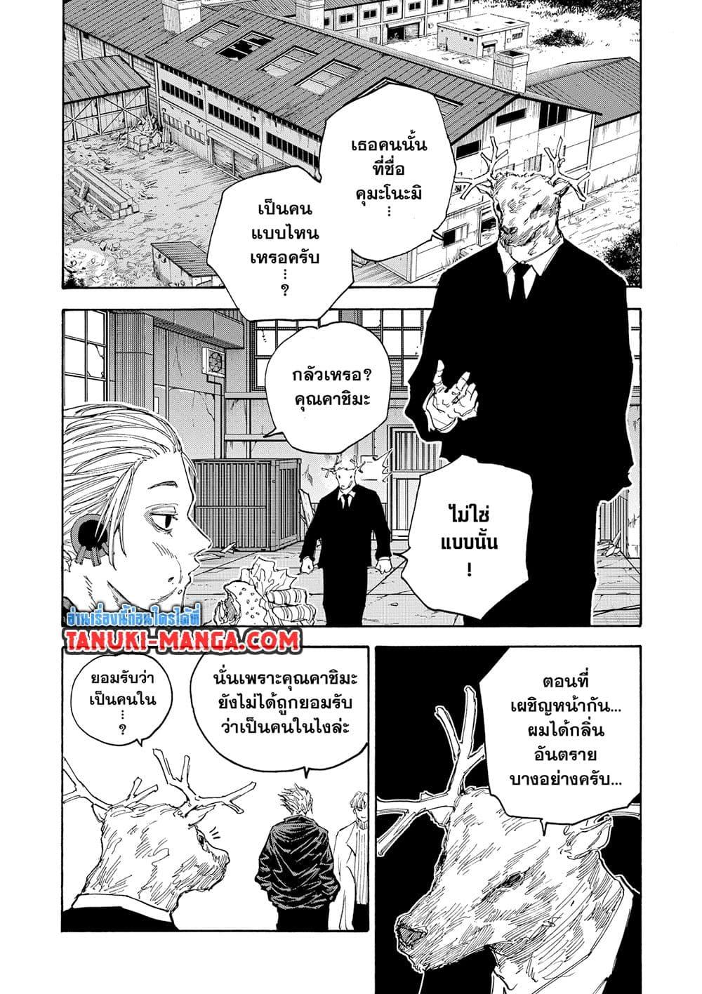 Manga-lc-com อ่านมังงะ อ่านการ์ตูน ออนไลน์ ฟรี Sakamoto Days ตอนที่ 1 2 3 4 5 6 7 8 9 10 11 12 13 14 ฟรี ไม่มีโฆษณา Manga-lc - อ่าน มังงะ อ่าน การ์ตูน ออนไลน์ อ่านมังงะ ฟรี