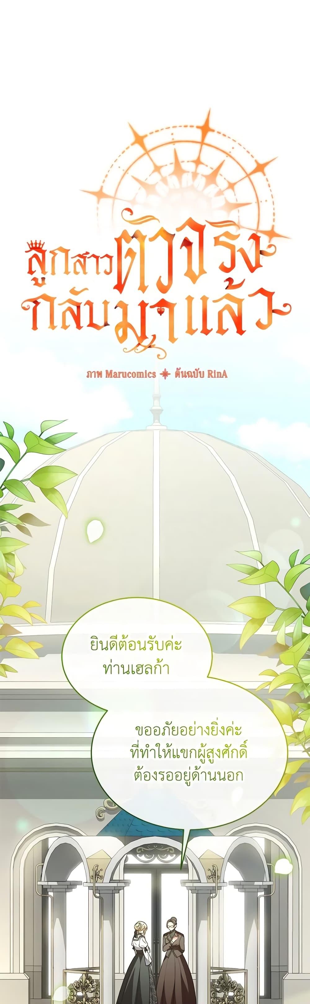 Manga-lc-com อ่านมังงะ อ่านการ์ตูน ออนไลน์ ฟรี The Real Daughter Is Back ตอนที่ 1 2 3 4 5 6 7 8 9 10 11 12 13 14 ฟรี ไม่มีโฆษณา Manga-lc - อ่าน มังงะ อ่าน การ์ตูน ออนไลน์ อ่านมังงะ ฟรี