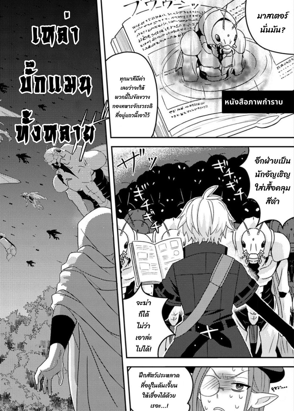 Manga-lc-com อ่านมังงะ อ่านการ์ตูน ออนไลน์ ฟรี Chou Nankan Dungeon De 10-mannen Shugyou Shita Kekka, Sekai Saikyou Ni Saijaku Munou No Gekokujou ตอนที่ 1 2 3 4 5 6 7 8 9 10 11 12 13 14 ฟรี ไม่มีโฆษณา Manga-lc - อ่าน มังงะ อ่าน การ์ตูน ออนไลน์ อ่านมังงะ ฟรี