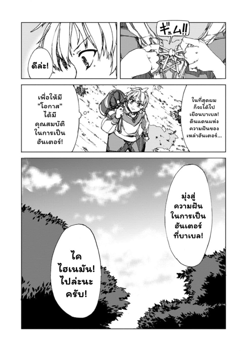 Manga-lc-com อ่านมังงะ อ่านการ์ตูน ออนไลน์ ฟรี Chou Nankan Dungeon De 10-mannen Shugyou Shita Kekka, Sekai Saikyou Ni Saijaku Munou No Gekokujou ตอนที่ 1 2 3 4 5 6 7 8 9 10 11 12 13 14 ฟรี ไม่มีโฆษณา Manga-lc - อ่าน มังงะ อ่าน การ์ตูน ออนไลน์ อ่านมังงะ ฟรี