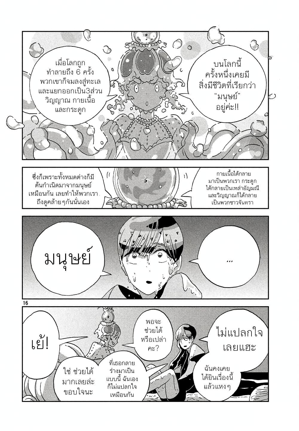 Manga-lc-com อ่านมังงะ อ่านการ์ตูน ออนไลน์ ฟรี Houseki no Kuni ตอนที่ 1 2 3 4 5 6 7 8 9 10 11 12 13 14 ฟรี ไม่มีโฆษณา Manga-lc - อ่าน มังงะ อ่าน การ์ตูน ออนไลน์ อ่านมังงะ ฟรี