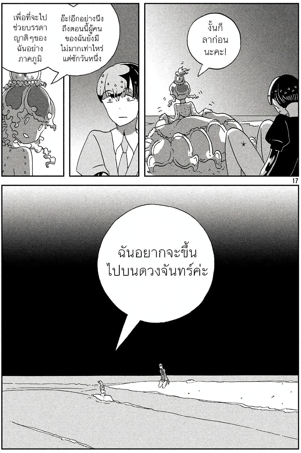 Manga-lc-com อ่านมังงะ อ่านการ์ตูน ออนไลน์ ฟรี Houseki no Kuni ตอนที่ 1 2 3 4 5 6 7 8 9 10 11 12 13 14 ฟรี ไม่มีโฆษณา Manga-lc - อ่าน มังงะ อ่าน การ์ตูน ออนไลน์ อ่านมังงะ ฟรี