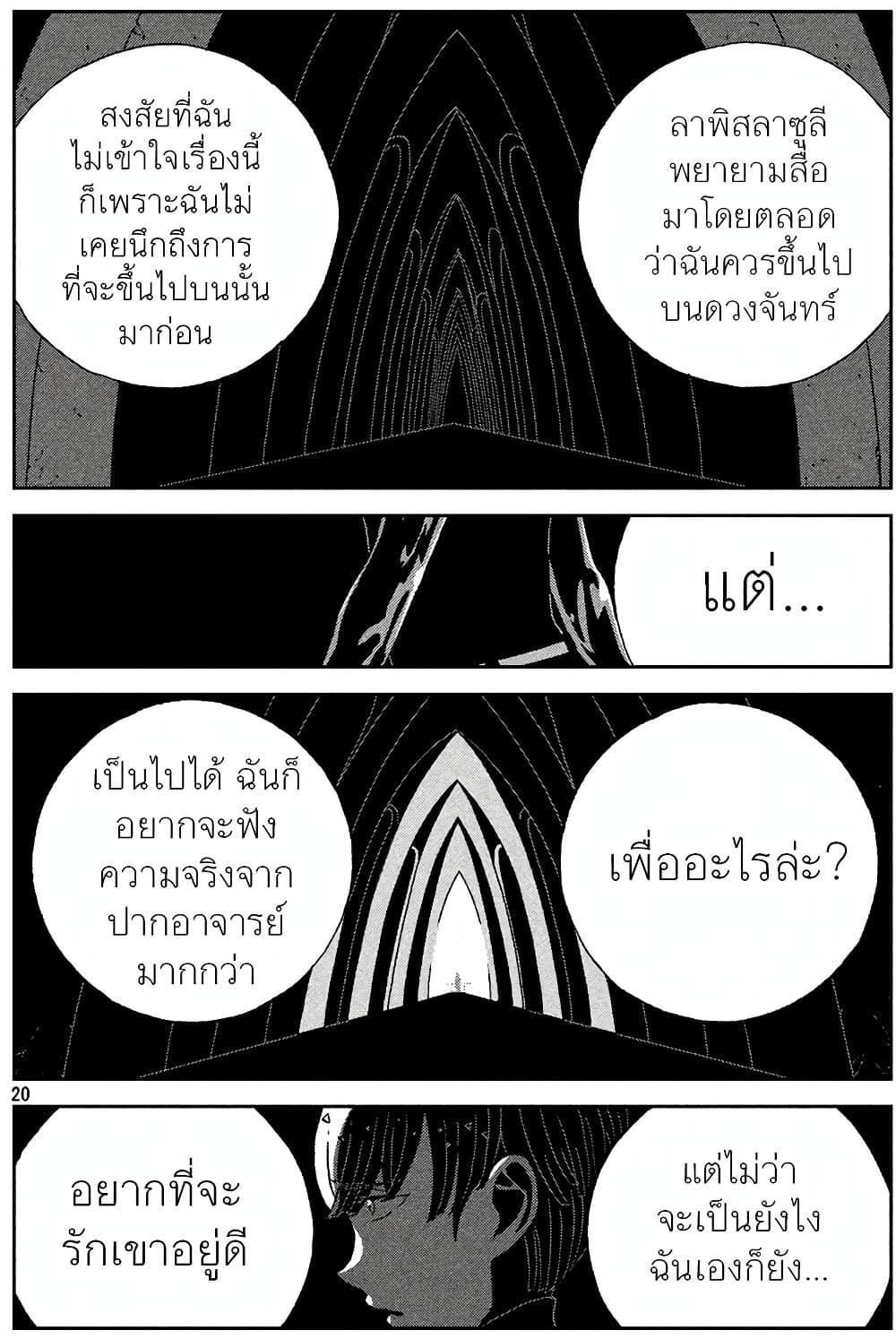 Manga-lc-com อ่านมังงะ อ่านการ์ตูน ออนไลน์ ฟรี Houseki no Kuni ตอนที่ 1 2 3 4 5 6 7 8 9 10 11 12 13 14 ฟรี ไม่มีโฆษณา Manga-lc - อ่าน มังงะ อ่าน การ์ตูน ออนไลน์ อ่านมังงะ ฟรี