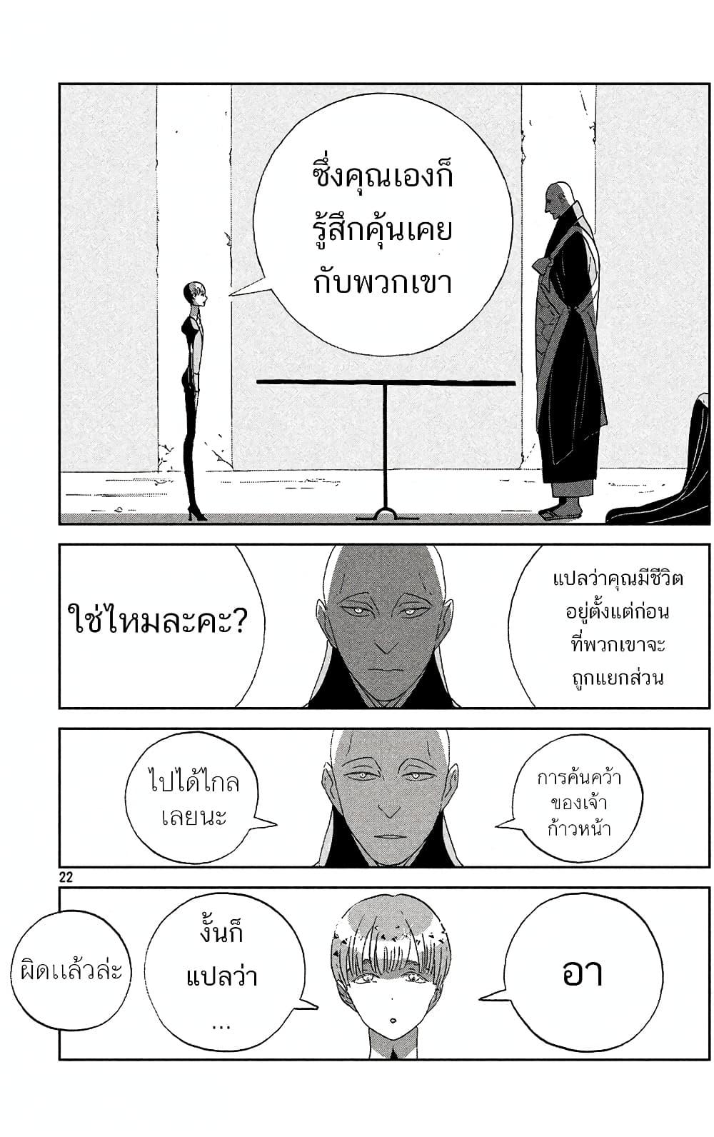 Manga-lc-com อ่านมังงะ อ่านการ์ตูน ออนไลน์ ฟรี Houseki no Kuni ตอนที่ 1 2 3 4 5 6 7 8 9 10 11 12 13 14 ฟรี ไม่มีโฆษณา Manga-lc - อ่าน มังงะ อ่าน การ์ตูน ออนไลน์ อ่านมังงะ ฟรี