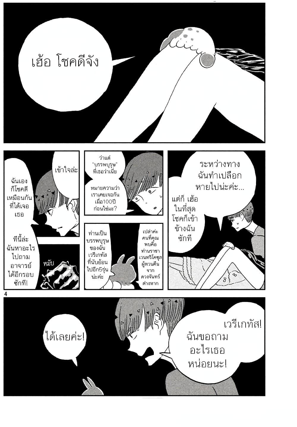 Manga-lc-com อ่านมังงะ อ่านการ์ตูน ออนไลน์ ฟรี Houseki no Kuni ตอนที่ 1 2 3 4 5 6 7 8 9 10 11 12 13 14 ฟรี ไม่มีโฆษณา Manga-lc - อ่าน มังงะ อ่าน การ์ตูน ออนไลน์ อ่านมังงะ ฟรี