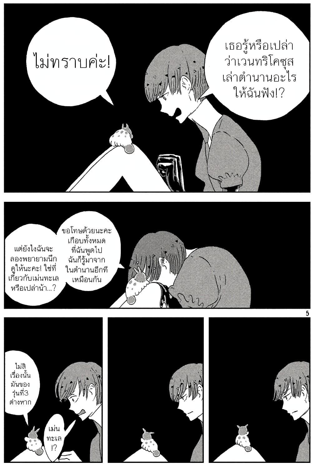 Manga-lc-com อ่านมังงะ อ่านการ์ตูน ออนไลน์ ฟรี Houseki no Kuni ตอนที่ 1 2 3 4 5 6 7 8 9 10 11 12 13 14 ฟรี ไม่มีโฆษณา Manga-lc - อ่าน มังงะ อ่าน การ์ตูน ออนไลน์ อ่านมังงะ ฟรี