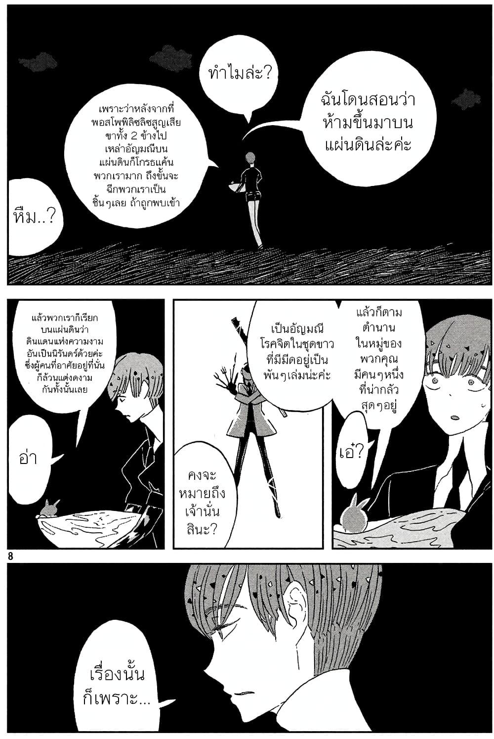 Manga-lc-com อ่านมังงะ อ่านการ์ตูน ออนไลน์ ฟรี Houseki no Kuni ตอนที่ 1 2 3 4 5 6 7 8 9 10 11 12 13 14 ฟรี ไม่มีโฆษณา Manga-lc - อ่าน มังงะ อ่าน การ์ตูน ออนไลน์ อ่านมังงะ ฟรี