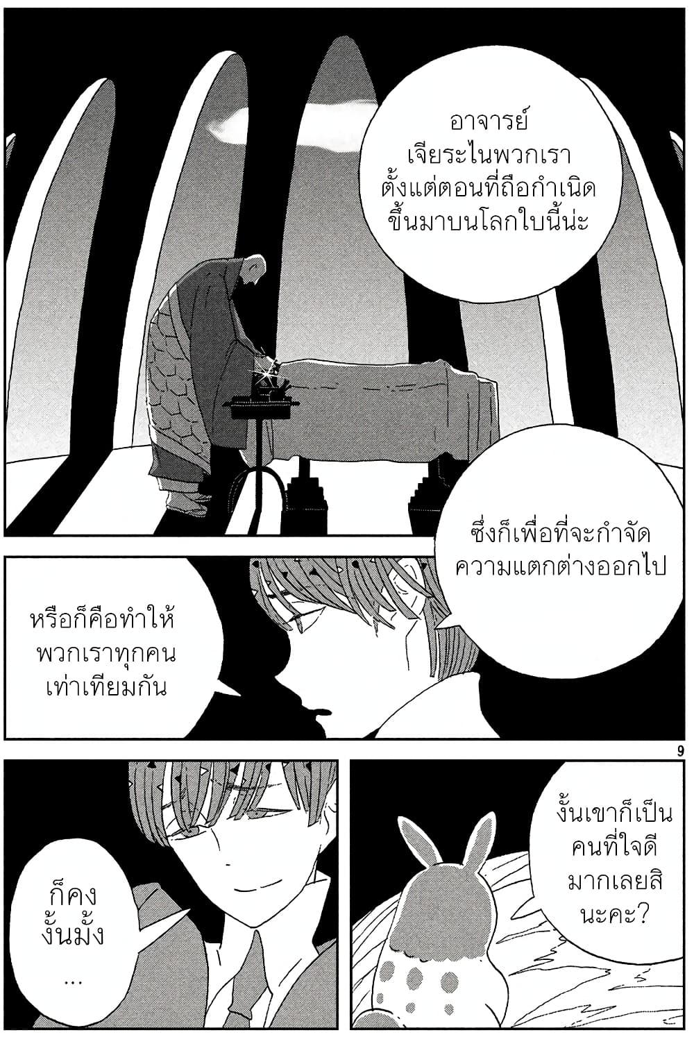 Manga-lc-com อ่านมังงะ อ่านการ์ตูน ออนไลน์ ฟรี Houseki no Kuni ตอนที่ 1 2 3 4 5 6 7 8 9 10 11 12 13 14 ฟรี ไม่มีโฆษณา Manga-lc - อ่าน มังงะ อ่าน การ์ตูน ออนไลน์ อ่านมังงะ ฟรี