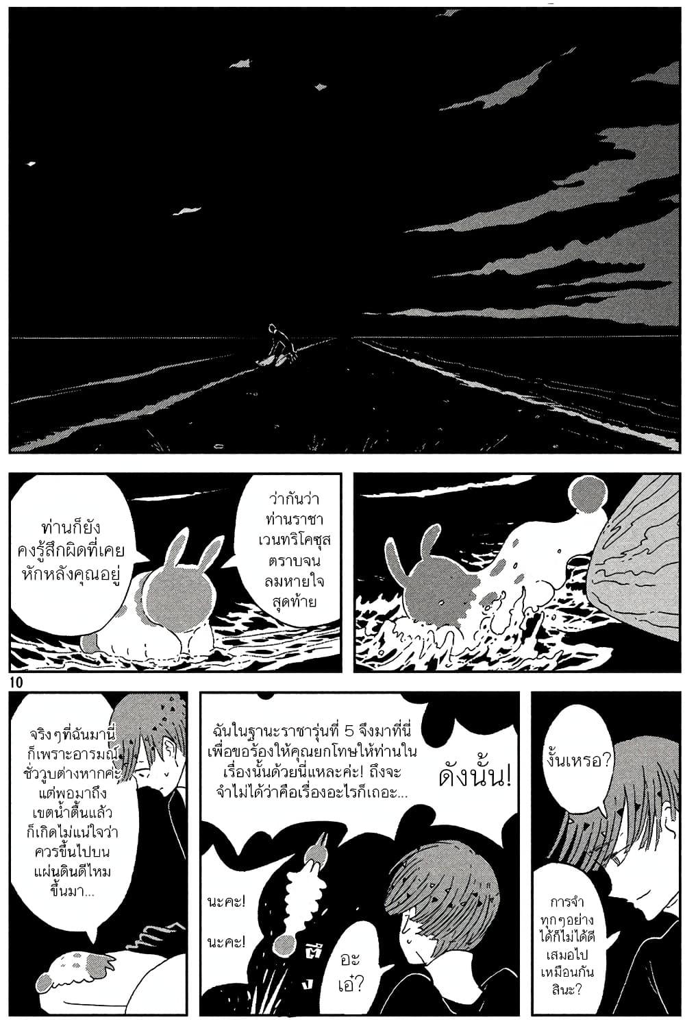 Manga-lc-com อ่านมังงะ อ่านการ์ตูน ออนไลน์ ฟรี Houseki no Kuni ตอนที่ 1 2 3 4 5 6 7 8 9 10 11 12 13 14 ฟรี ไม่มีโฆษณา Manga-lc - อ่าน มังงะ อ่าน การ์ตูน ออนไลน์ อ่านมังงะ ฟรี