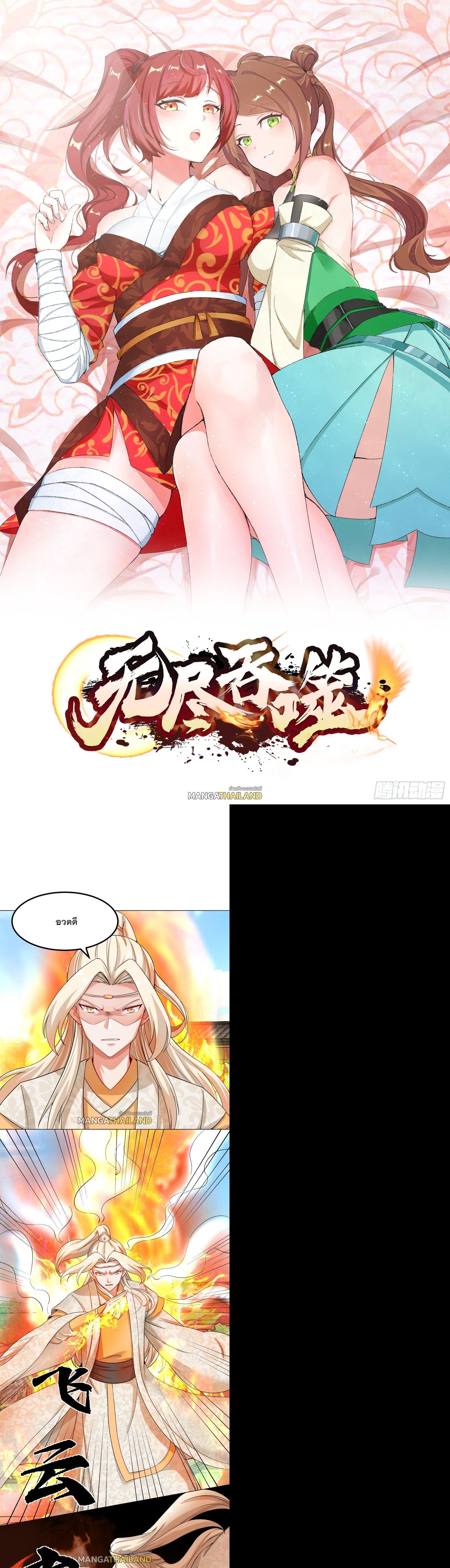 Manga-lc-com อ่านมังงะ อ่านการ์ตูน ออนไลน์ ฟรี Endless Devourer ตอนที่ 1 2 3 4 5 6 7 8 9 10 11 12 13 14 ฟรี ไม่มีโฆษณา Manga-lc - อ่าน มังงะ อ่าน การ์ตูน ออนไลน์ อ่านมังงะ ฟรี