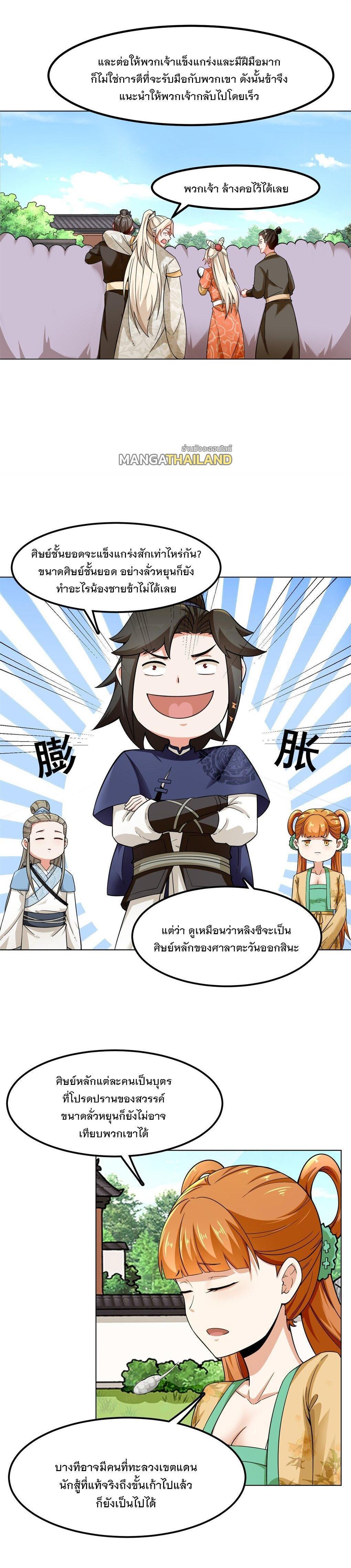 Manga-lc-com อ่านมังงะ อ่านการ์ตูน ออนไลน์ ฟรี Endless Devourer ตอนที่ 1 2 3 4 5 6 7 8 9 10 11 12 13 14 ฟรี ไม่มีโฆษณา Manga-lc - อ่าน มังงะ อ่าน การ์ตูน ออนไลน์ อ่านมังงะ ฟรี