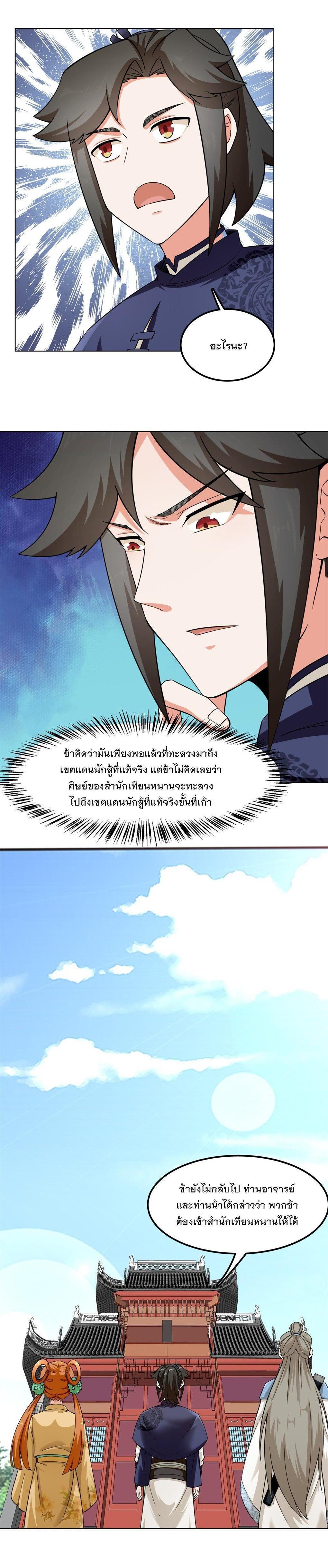 Manga-lc-com อ่านมังงะ อ่านการ์ตูน ออนไลน์ ฟรี Endless Devourer ตอนที่ 1 2 3 4 5 6 7 8 9 10 11 12 13 14 ฟรี ไม่มีโฆษณา Manga-lc - อ่าน มังงะ อ่าน การ์ตูน ออนไลน์ อ่านมังงะ ฟรี