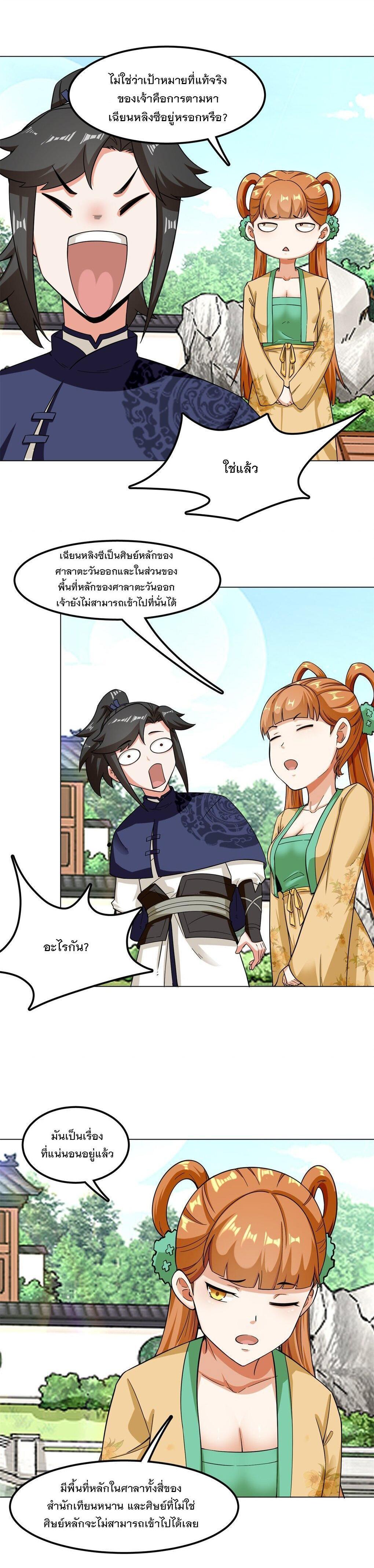 Manga-lc-com อ่านมังงะ อ่านการ์ตูน ออนไลน์ ฟรี Endless Devourer ตอนที่ 1 2 3 4 5 6 7 8 9 10 11 12 13 14 ฟรี ไม่มีโฆษณา Manga-lc - อ่าน มังงะ อ่าน การ์ตูน ออนไลน์ อ่านมังงะ ฟรี