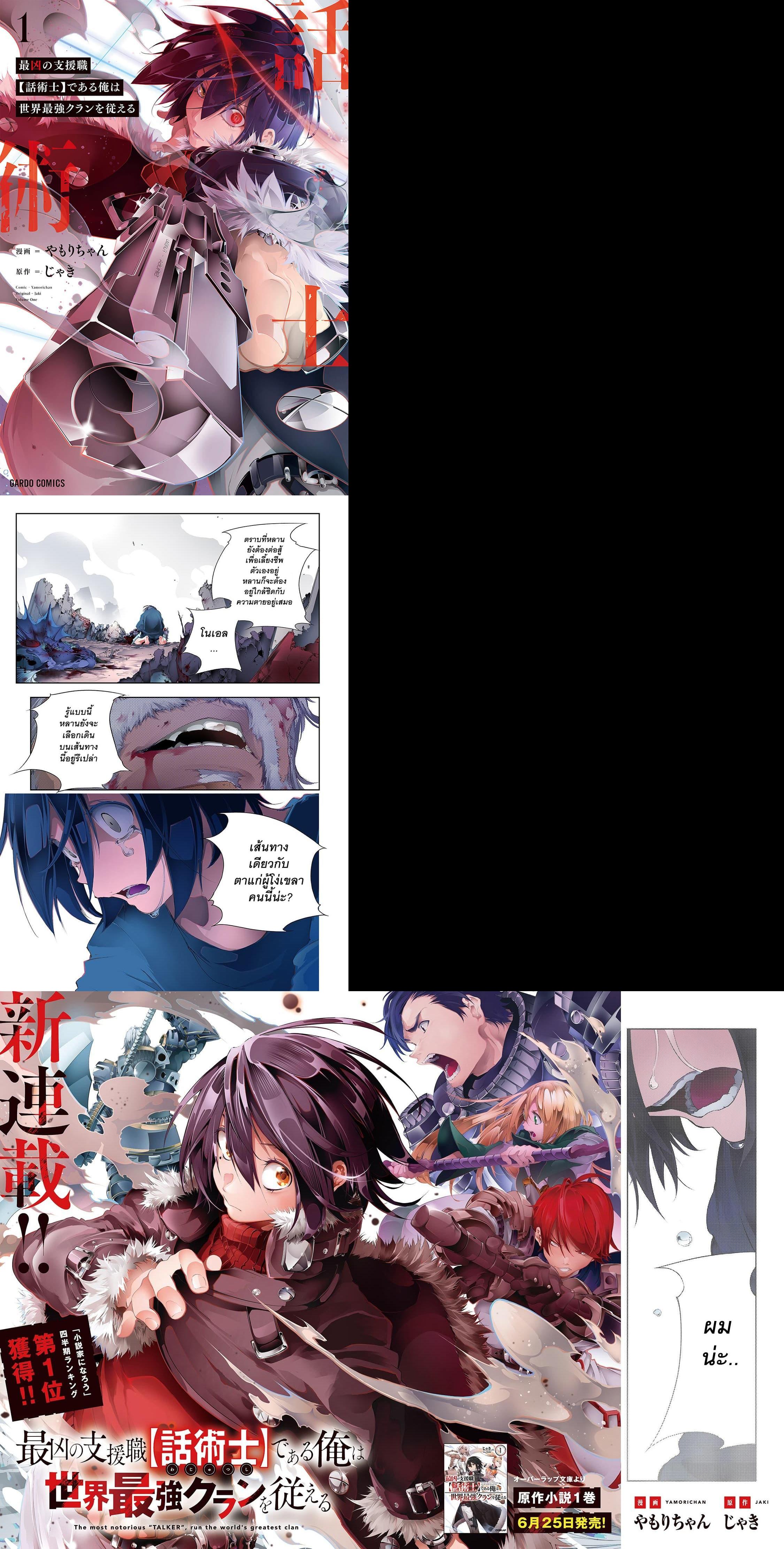 Manga-lc-com อ่านมังงะ อ่านการ์ตูน ออนไลน์ ฟรี Saikyou no Shien-shoku “Wajutsushi” Dearu Ore wa Sekai Saikyou Kuran o Shitagaeru ตอนที่ 1 2 3 4 5 6 7 8 9 10 11 12 13 14 ฟรี ไม่มีโฆษณา Manga-lc - อ่าน มังงะ อ่าน การ์ตูน ออนไลน์ อ่านมังงะ ฟรี