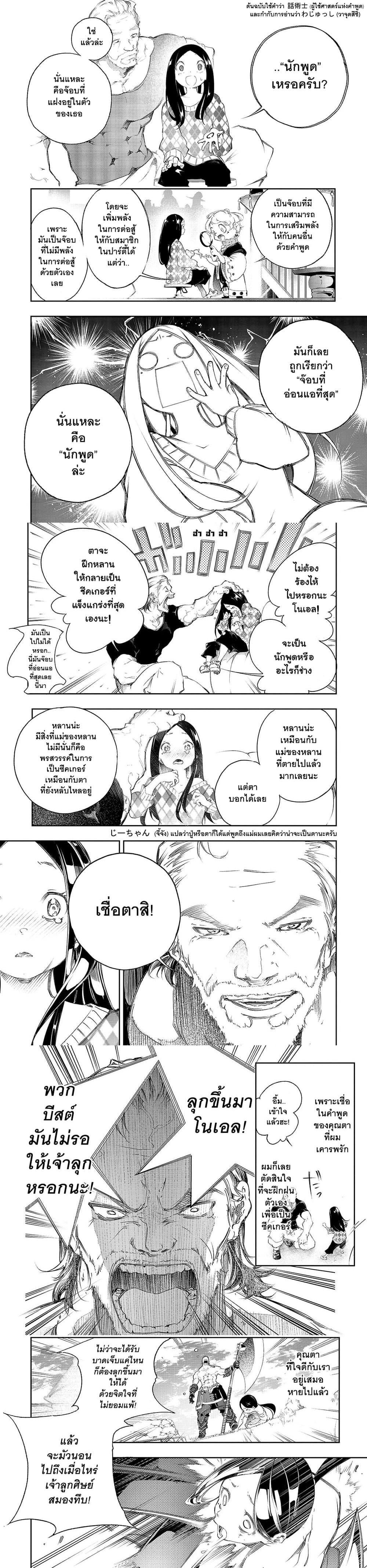 Manga-lc-com อ่านมังงะ อ่านการ์ตูน ออนไลน์ ฟรี Saikyou no Shien-shoku “Wajutsushi” Dearu Ore wa Sekai Saikyou Kuran o Shitagaeru ตอนที่ 1 2 3 4 5 6 7 8 9 10 11 12 13 14 ฟรี ไม่มีโฆษณา Manga-lc - อ่าน มังงะ อ่าน การ์ตูน ออนไลน์ อ่านมังงะ ฟรี