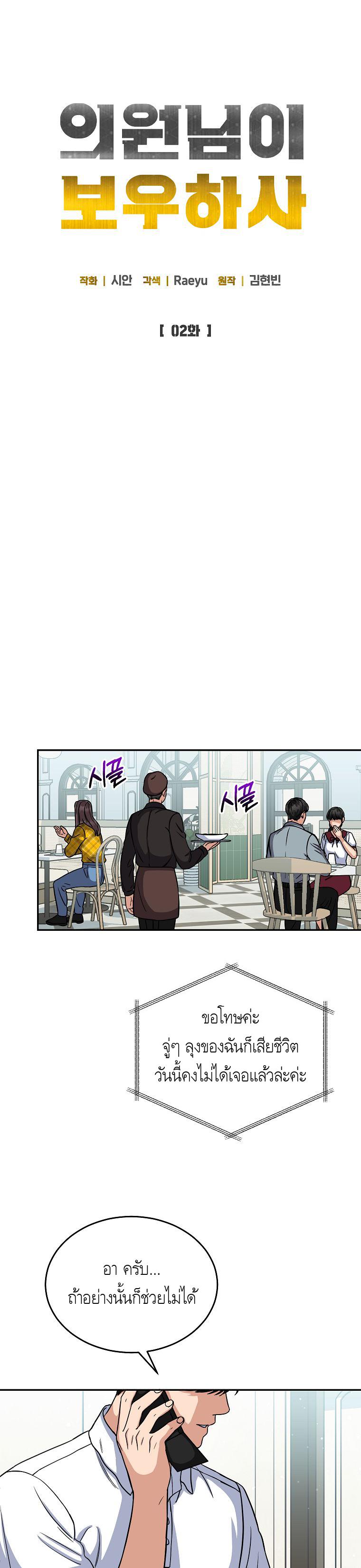 Manga-lc-com อ่านมังงะ อ่านการ์ตูน ออนไลน์ ฟรี The Congressman Sends My Condolences ตอนที่ 1 2 3 4 5 6 7 8 9 10 11 12 13 14 ฟรี ไม่มีโฆษณา Manga-lc - อ่าน มังงะ อ่าน การ์ตูน ออนไลน์ อ่านมังงะ ฟรี