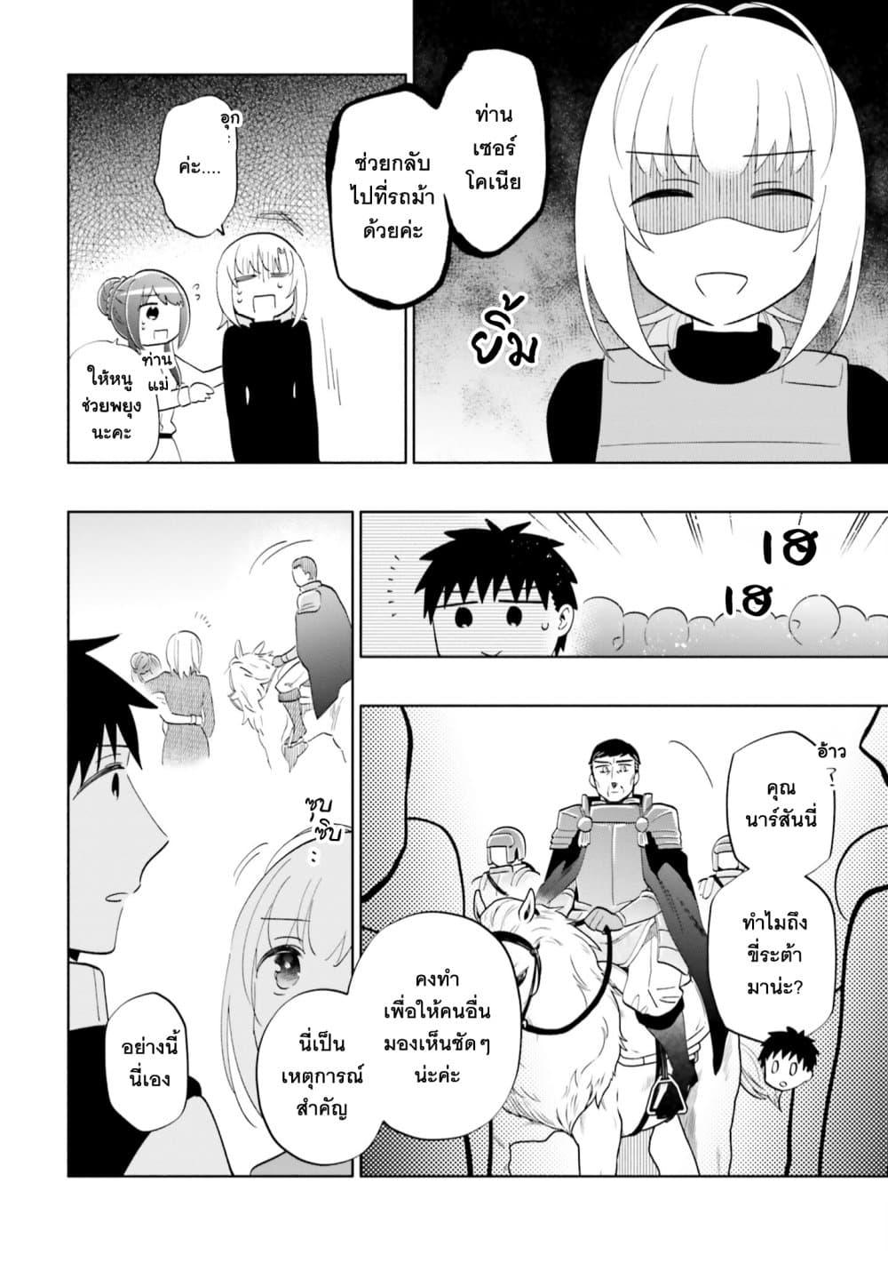 Manga-lc-com อ่านมังงะ อ่านการ์ตูน ออนไลน์ ฟรี Takarakuji de 40-oku Atattandakedo Isekai ni Ijuu Suru ตอนที่ 1 2 3 4 5 6 7 8 9 10 11 12 13 14 ฟรี ไม่มีโฆษณา Manga-lc - อ่าน มังงะ อ่าน การ์ตูน ออนไลน์ อ่านมังงะ ฟรี