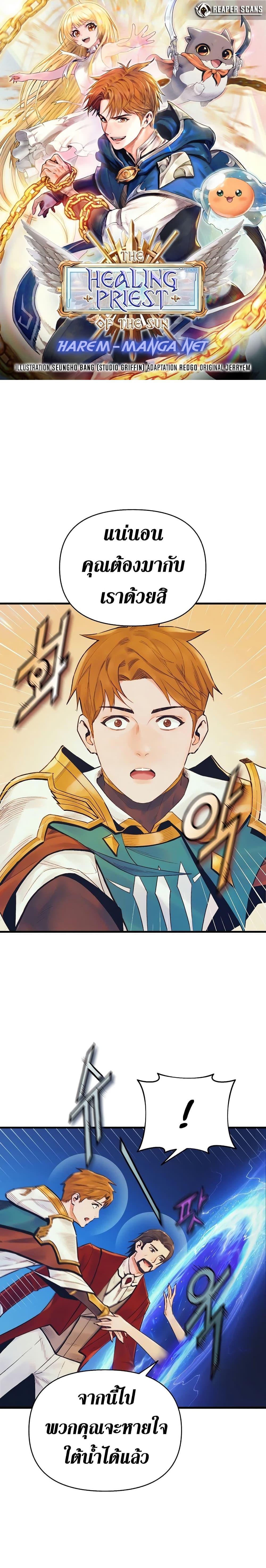 Manga-lc-com อ่านมังงะ อ่านการ์ตูน ออนไลน์ ฟรี The Healing Priest of the Sun ตอนที่ 1 2 3 4 5 6 7 8 9 10 11 12 13 14 ฟรี ไม่มีโฆษณา Manga-lc - อ่าน มังงะ อ่าน การ์ตูน ออนไลน์ อ่านมังงะ ฟรี