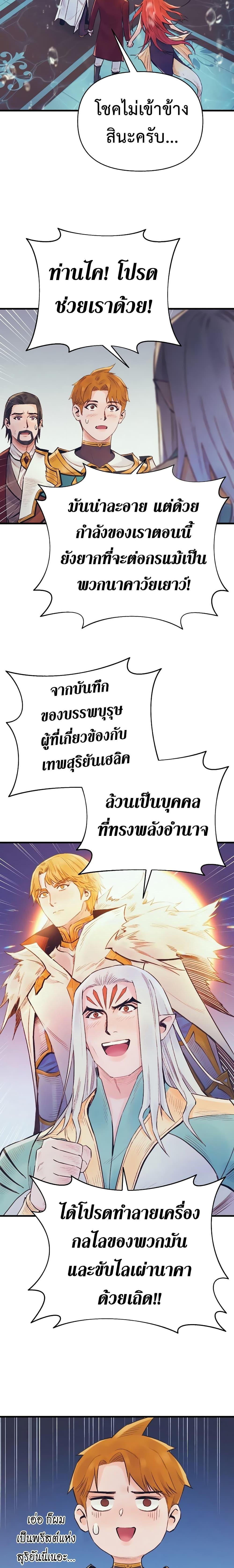 Manga-lc-com อ่านมังงะ อ่านการ์ตูน ออนไลน์ ฟรี The Healing Priest of the Sun ตอนที่ 1 2 3 4 5 6 7 8 9 10 11 12 13 14 ฟรี ไม่มีโฆษณา Manga-lc - อ่าน มังงะ อ่าน การ์ตูน ออนไลน์ อ่านมังงะ ฟรี