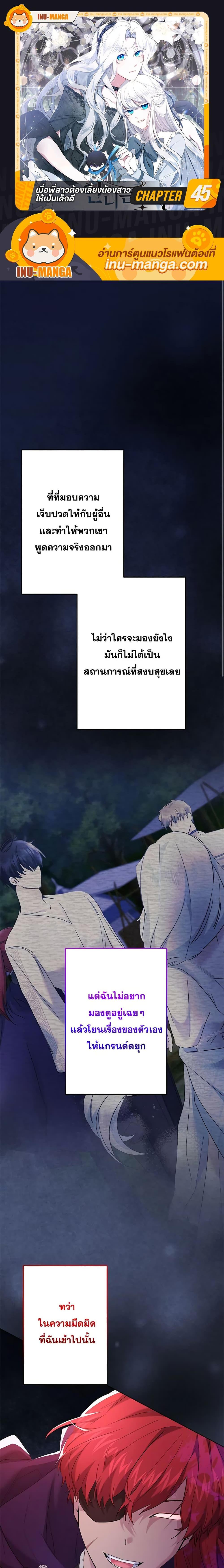 Manga-lc-com อ่านมังงะ อ่านการ์ตูน ออนไลน์ ฟรี I Need to Raise My Sister Right ตอนที่ 1 2 3 4 5 6 7 8 9 10 11 12 13 14 ฟรี ไม่มีโฆษณา Manga-lc - อ่าน มังงะ อ่าน การ์ตูน ออนไลน์ อ่านมังงะ ฟรี