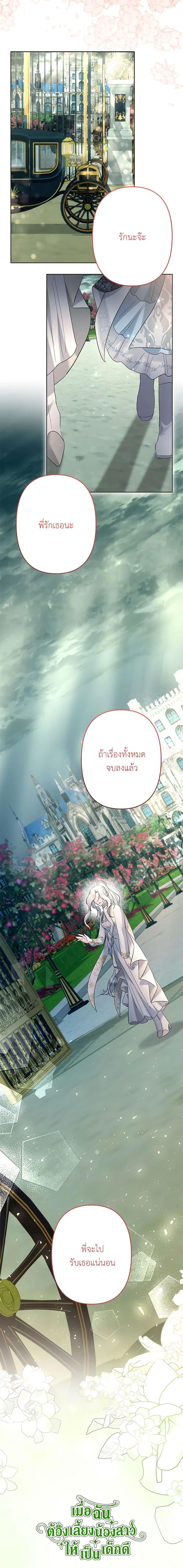 Manga-lc-com อ่านมังงะ อ่านการ์ตูน ออนไลน์ ฟรี I Need to Raise My Sister Right ตอนที่ 1 2 3 4 5 6 7 8 9 10 11 12 13 14 ฟรี ไม่มีโฆษณา Manga-lc - อ่าน มังงะ อ่าน การ์ตูน ออนไลน์ อ่านมังงะ ฟรี