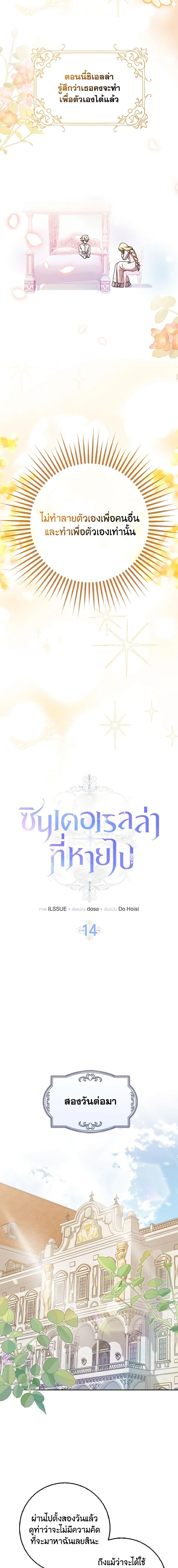 Manga-lc-com อ่านมังงะ อ่านการ์ตูน ออนไลน์ ฟรี Cinderella Disappeared ตอนที่ 1 2 3 4 5 6 7 8 9 10 11 12 13 14 ฟรี ไม่มีโฆษณา Manga-lc - อ่าน มังงะ อ่าน การ์ตูน ออนไลน์ อ่านมังงะ ฟรี