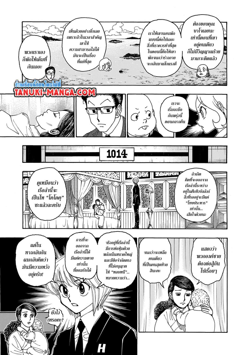 Manga-lc-com อ่านมังงะ อ่านการ์ตูน ออนไลน์ ฟรี Hunter X Hunter ตอนที่ 1 2 3 4 5 6 7 8 9 10 11 12 13 14 ฟรี ไม่มีโฆษณา Manga-lc - อ่าน มังงะ อ่าน การ์ตูน ออนไลน์ อ่านมังงะ ฟรี