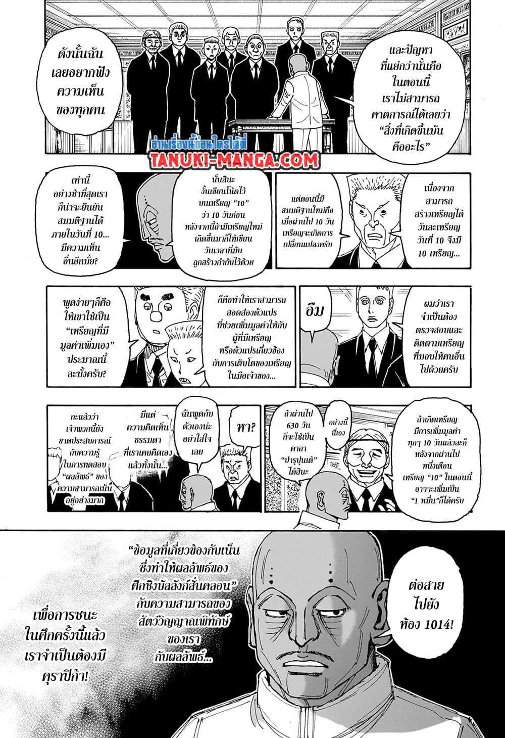 Manga-lc-com อ่านมังงะ อ่านการ์ตูน ออนไลน์ ฟรี Hunter X Hunter ตอนที่ 1 2 3 4 5 6 7 8 9 10 11 12 13 14 ฟรี ไม่มีโฆษณา Manga-lc - อ่าน มังงะ อ่าน การ์ตูน ออนไลน์ อ่านมังงะ ฟรี