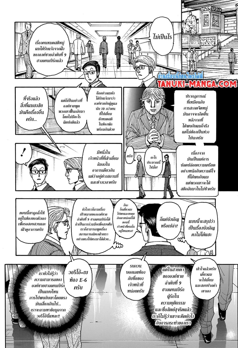 Manga-lc-com อ่านมังงะ อ่านการ์ตูน ออนไลน์ ฟรี Hunter X Hunter ตอนที่ 1 2 3 4 5 6 7 8 9 10 11 12 13 14 ฟรี ไม่มีโฆษณา Manga-lc - อ่าน มังงะ อ่าน การ์ตูน ออนไลน์ อ่านมังงะ ฟรี