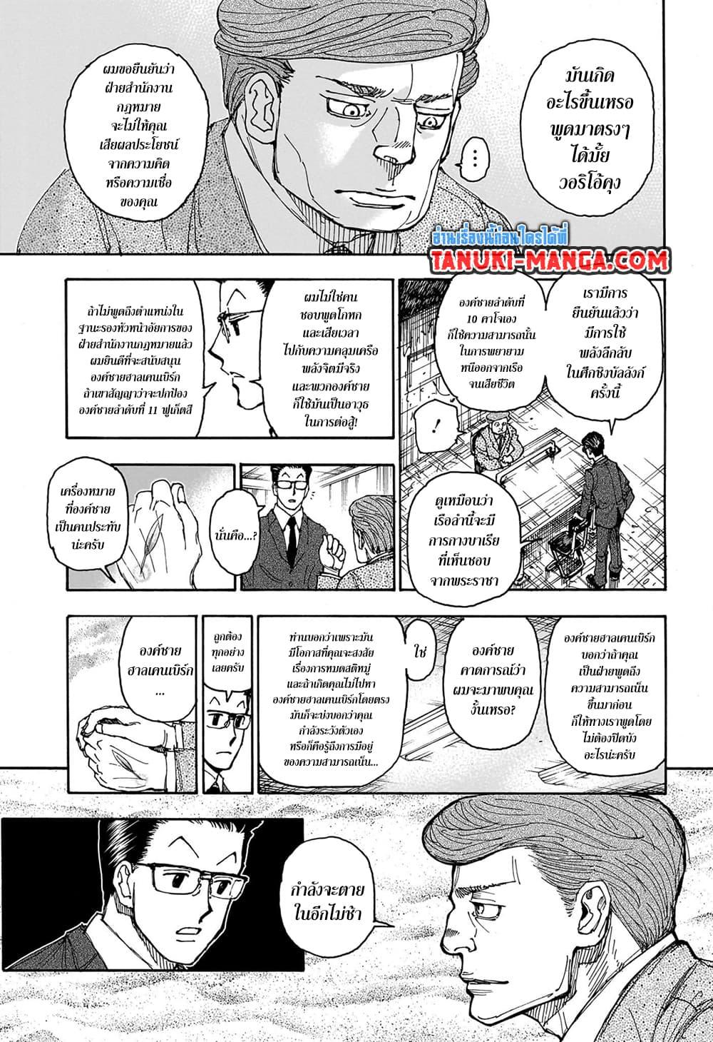 Manga-lc-com อ่านมังงะ อ่านการ์ตูน ออนไลน์ ฟรี Hunter X Hunter ตอนที่ 1 2 3 4 5 6 7 8 9 10 11 12 13 14 ฟรี ไม่มีโฆษณา Manga-lc - อ่าน มังงะ อ่าน การ์ตูน ออนไลน์ อ่านมังงะ ฟรี