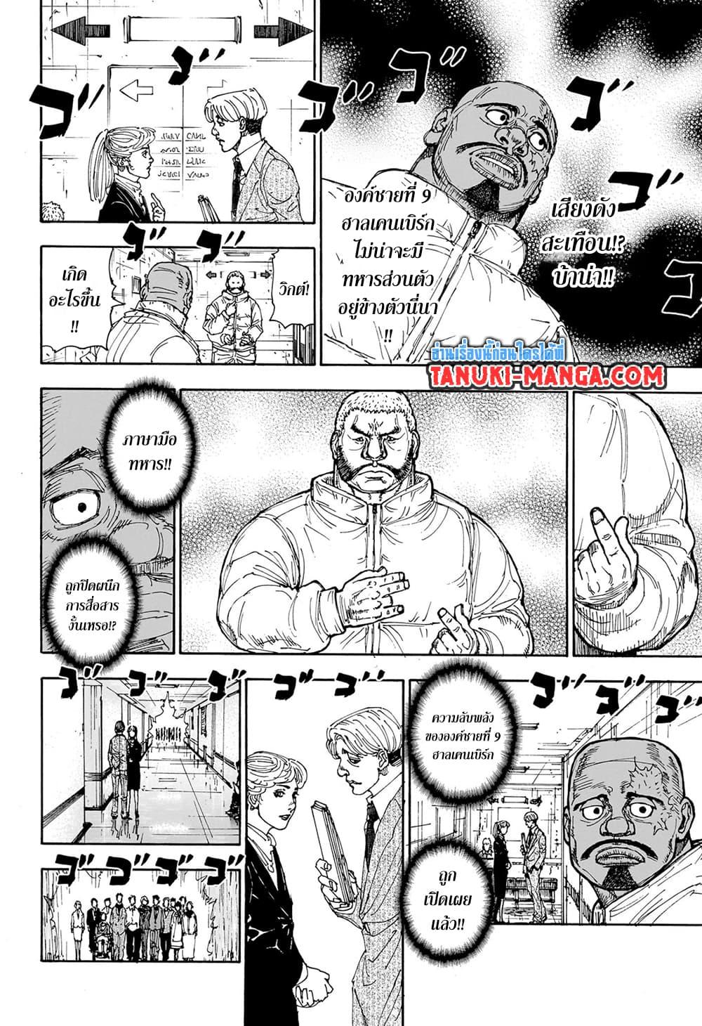 Manga-lc-com อ่านมังงะ อ่านการ์ตูน ออนไลน์ ฟรี Hunter X Hunter ตอนที่ 1 2 3 4 5 6 7 8 9 10 11 12 13 14 ฟรี ไม่มีโฆษณา Manga-lc - อ่าน มังงะ อ่าน การ์ตูน ออนไลน์ อ่านมังงะ ฟรี