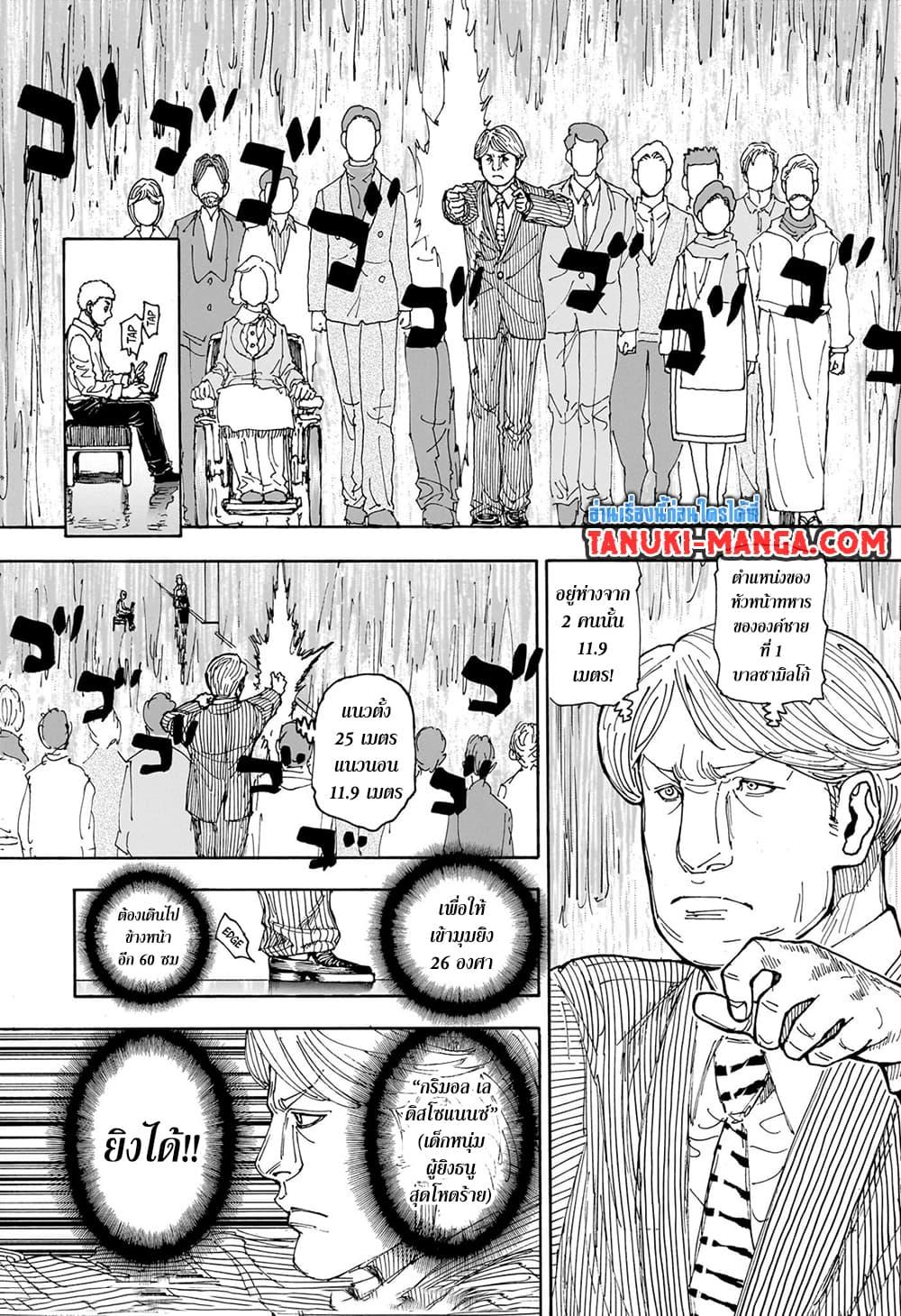 Manga-lc-com อ่านมังงะ อ่านการ์ตูน ออนไลน์ ฟรี Hunter X Hunter ตอนที่ 1 2 3 4 5 6 7 8 9 10 11 12 13 14 ฟรี ไม่มีโฆษณา Manga-lc - อ่าน มังงะ อ่าน การ์ตูน ออนไลน์ อ่านมังงะ ฟรี