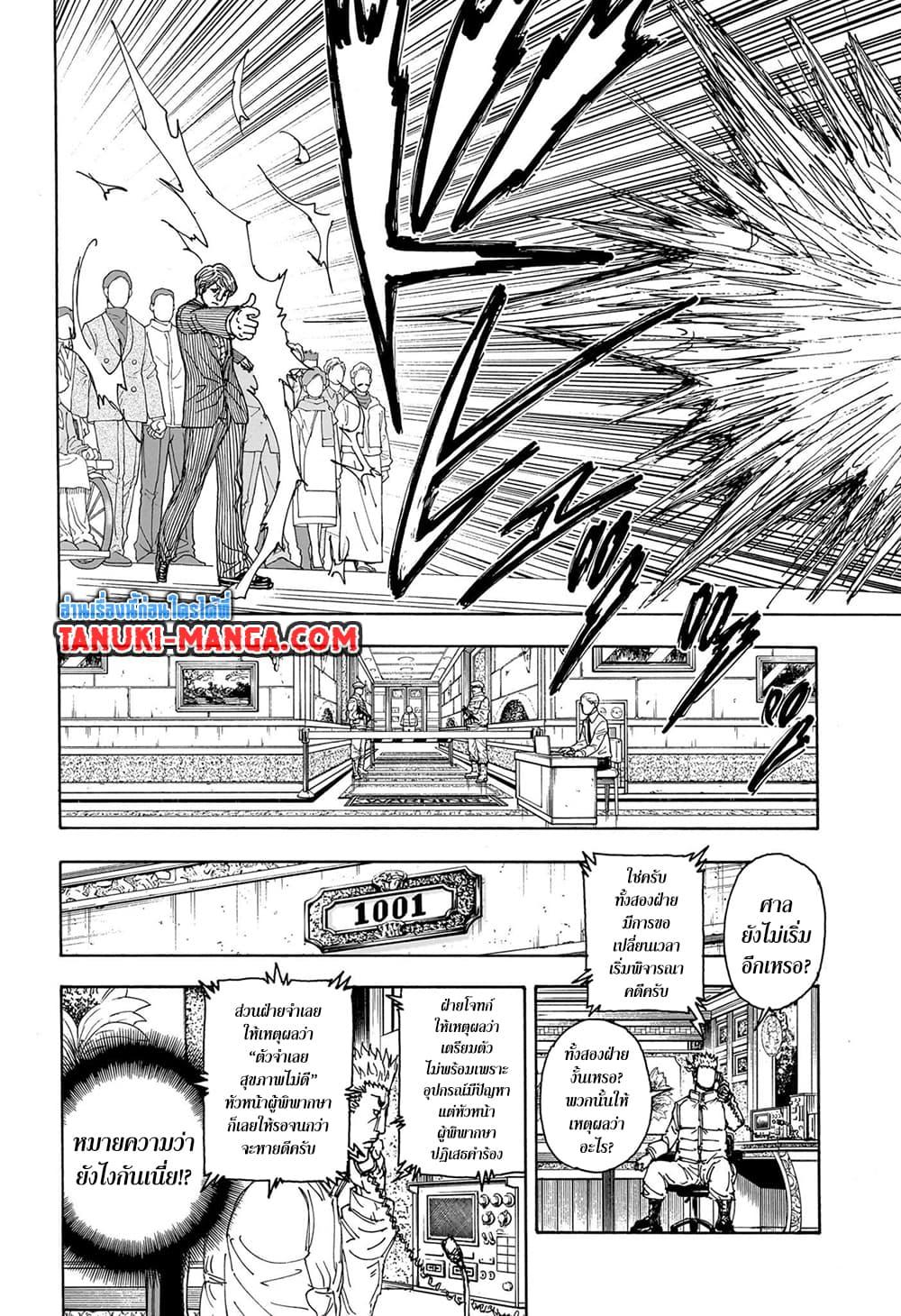 Manga-lc-com อ่านมังงะ อ่านการ์ตูน ออนไลน์ ฟรี Hunter X Hunter ตอนที่ 1 2 3 4 5 6 7 8 9 10 11 12 13 14 ฟรี ไม่มีโฆษณา Manga-lc - อ่าน มังงะ อ่าน การ์ตูน ออนไลน์ อ่านมังงะ ฟรี