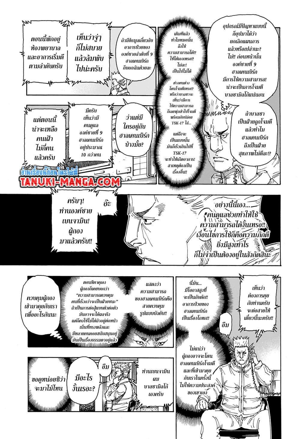 Manga-lc-com อ่านมังงะ อ่านการ์ตูน ออนไลน์ ฟรี Hunter X Hunter ตอนที่ 1 2 3 4 5 6 7 8 9 10 11 12 13 14 ฟรี ไม่มีโฆษณา Manga-lc - อ่าน มังงะ อ่าน การ์ตูน ออนไลน์ อ่านมังงะ ฟรี